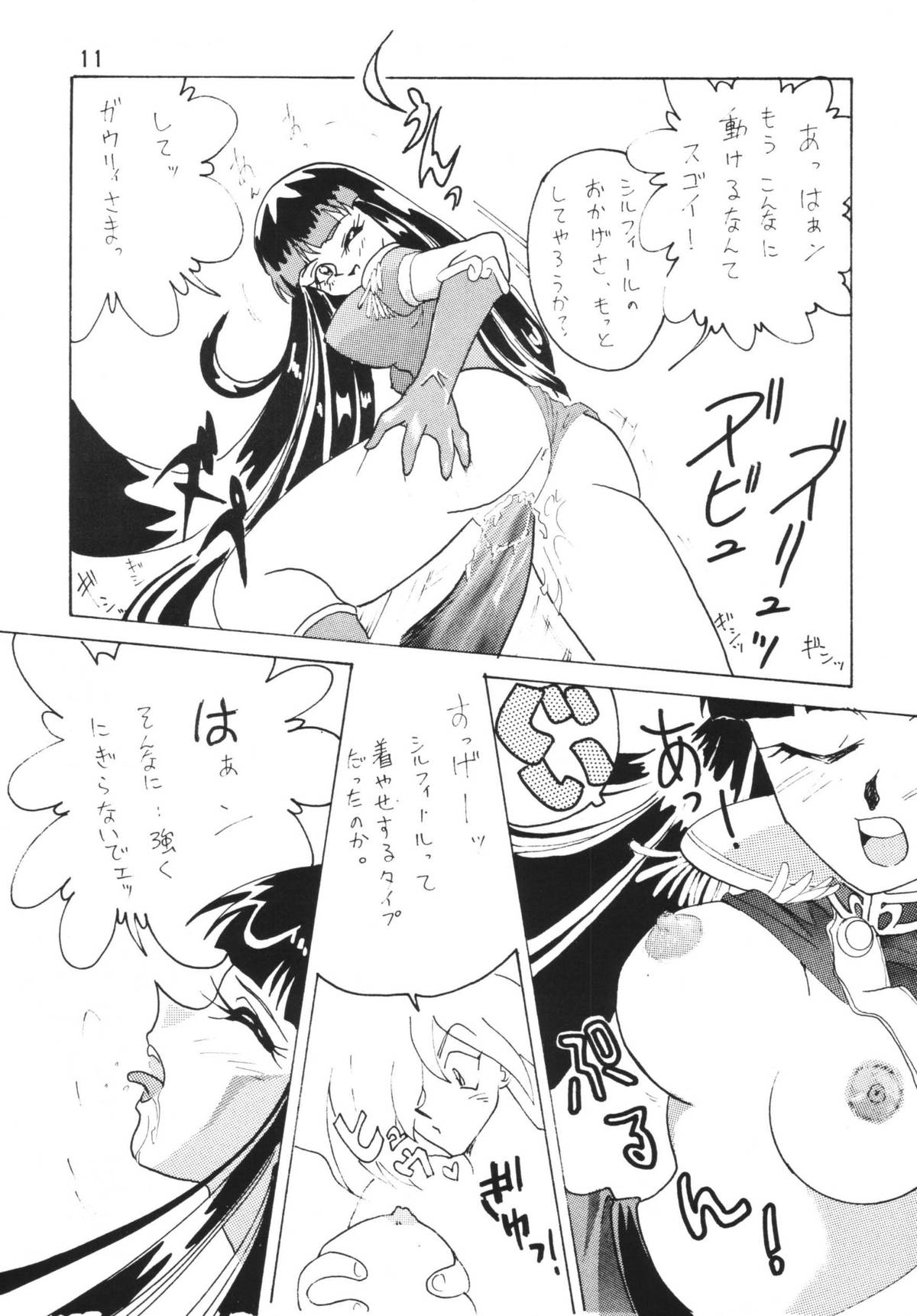 SLAYERS ADULT