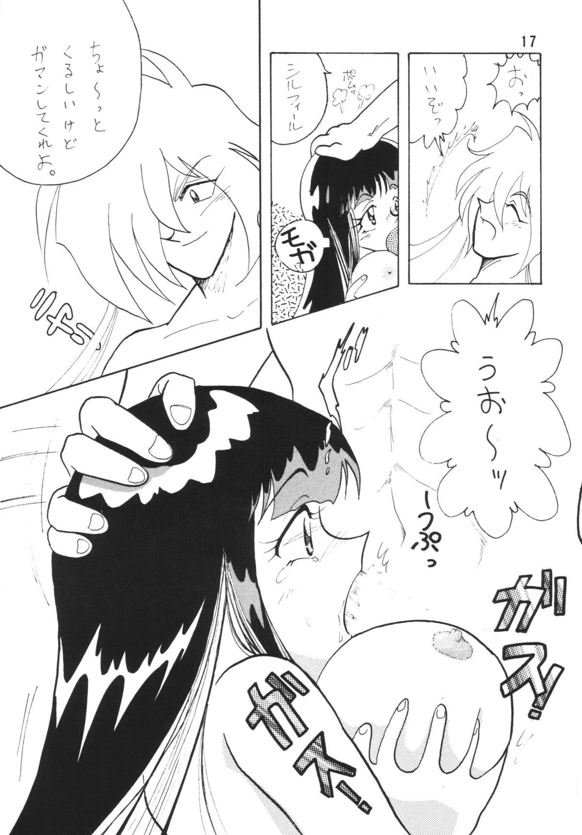 SLAYERS ADULT