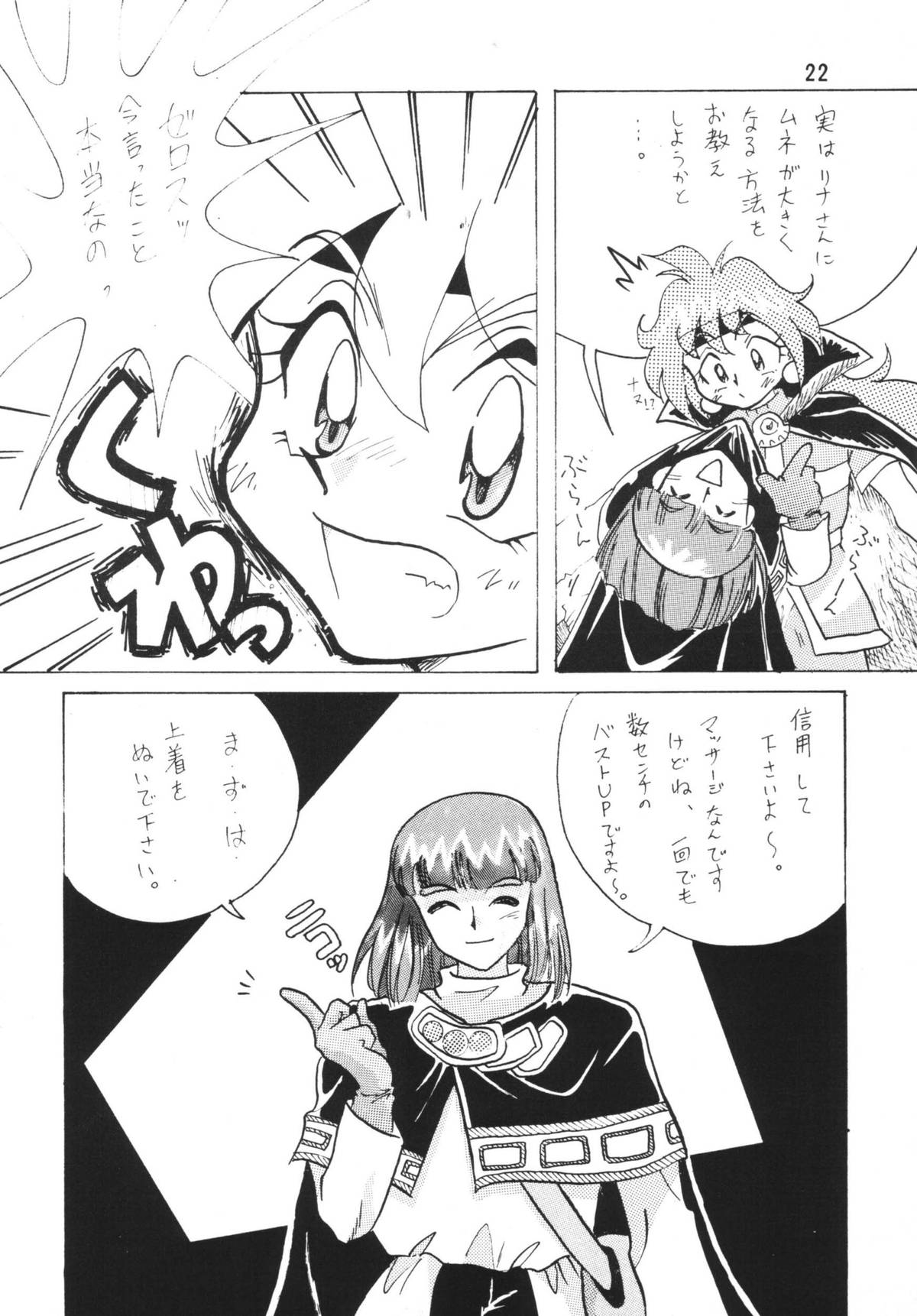 SLAYERS ADULT