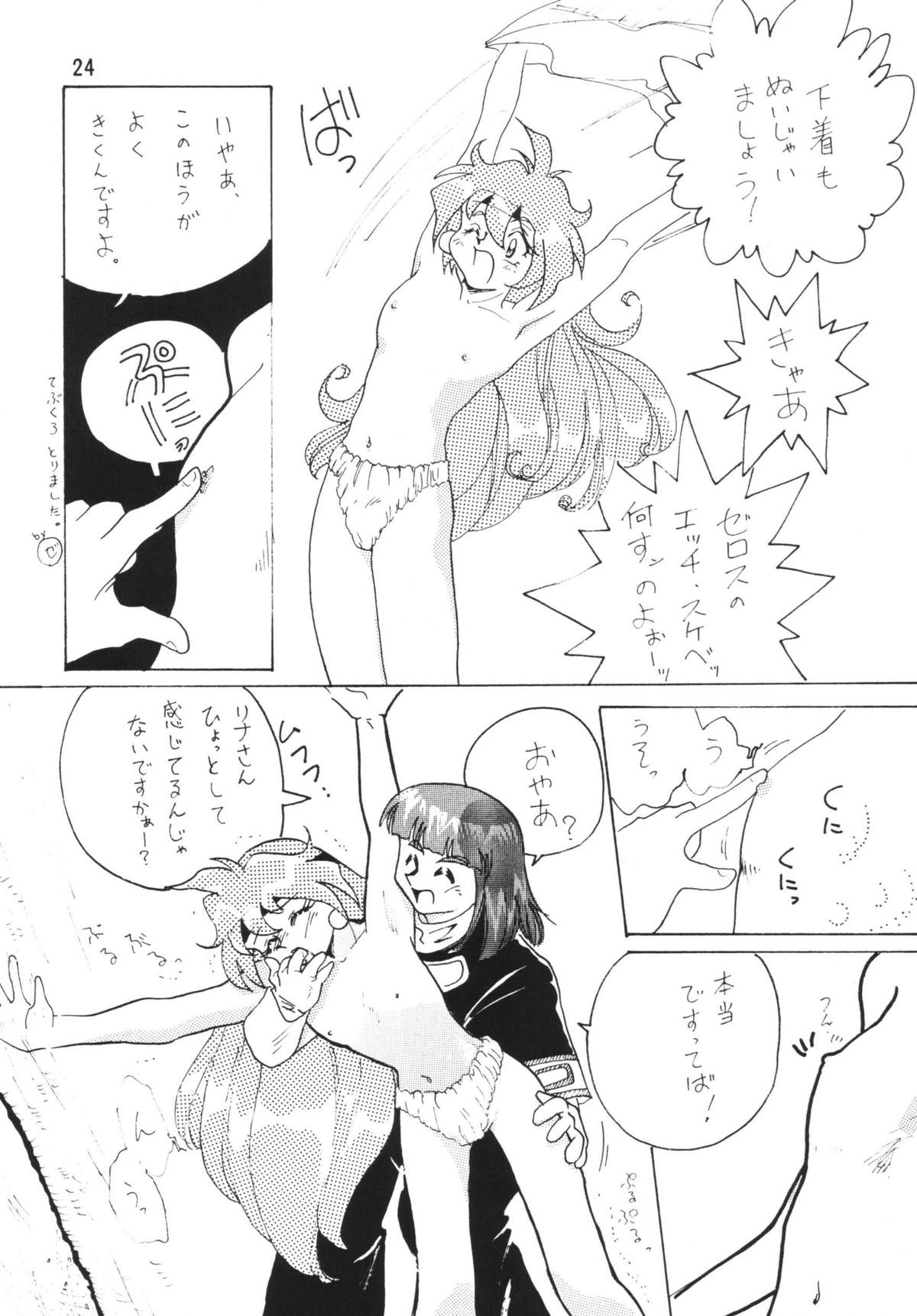 SLAYERS ADULT