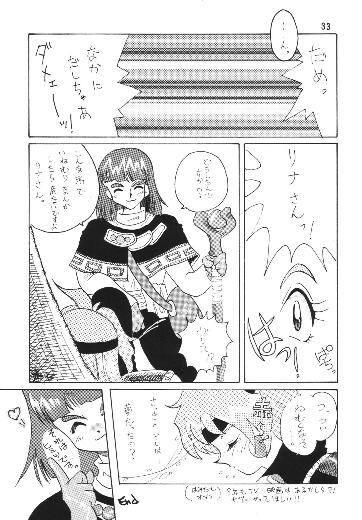 SLAYERS ADULT