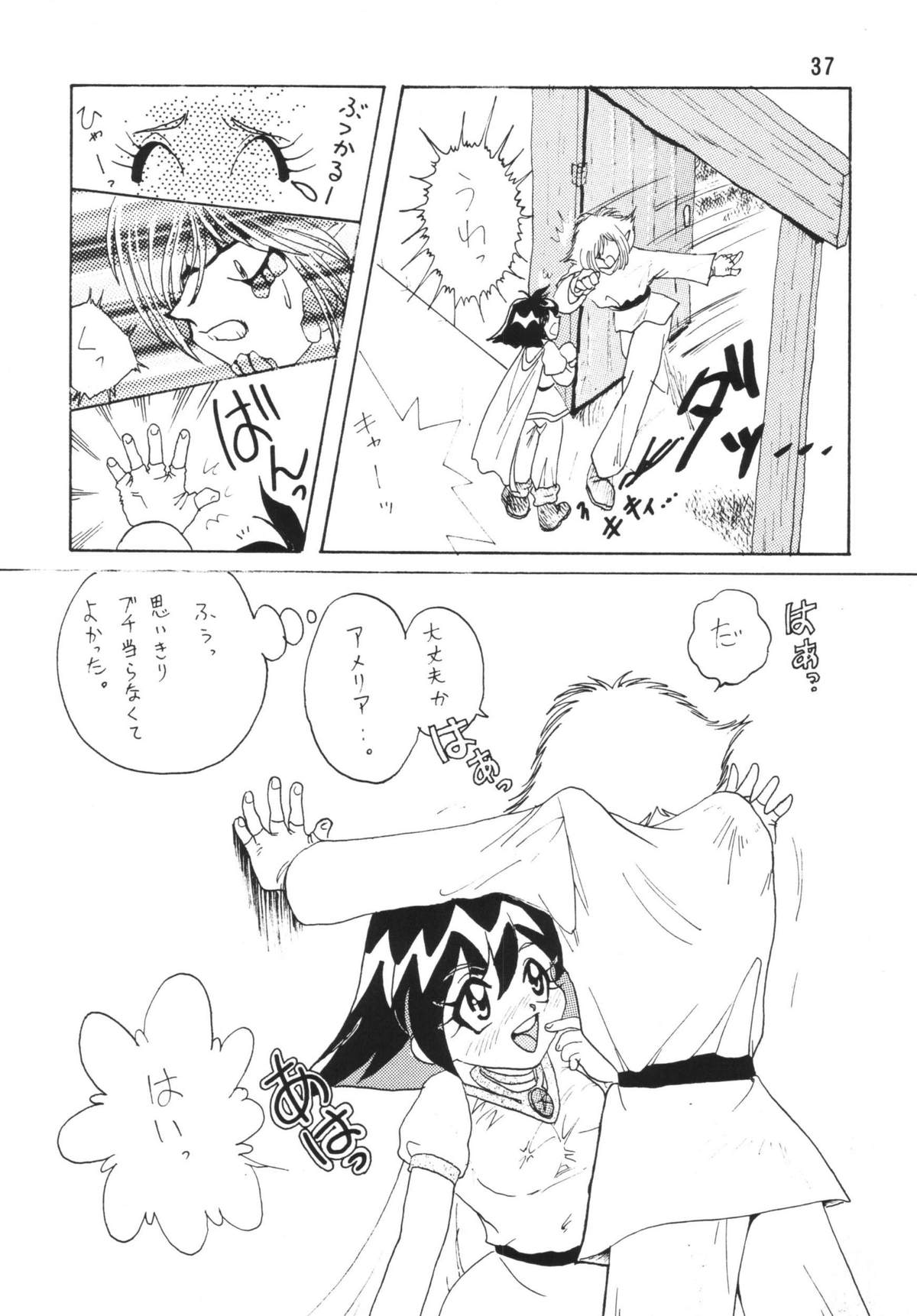 SLAYERS ADULT