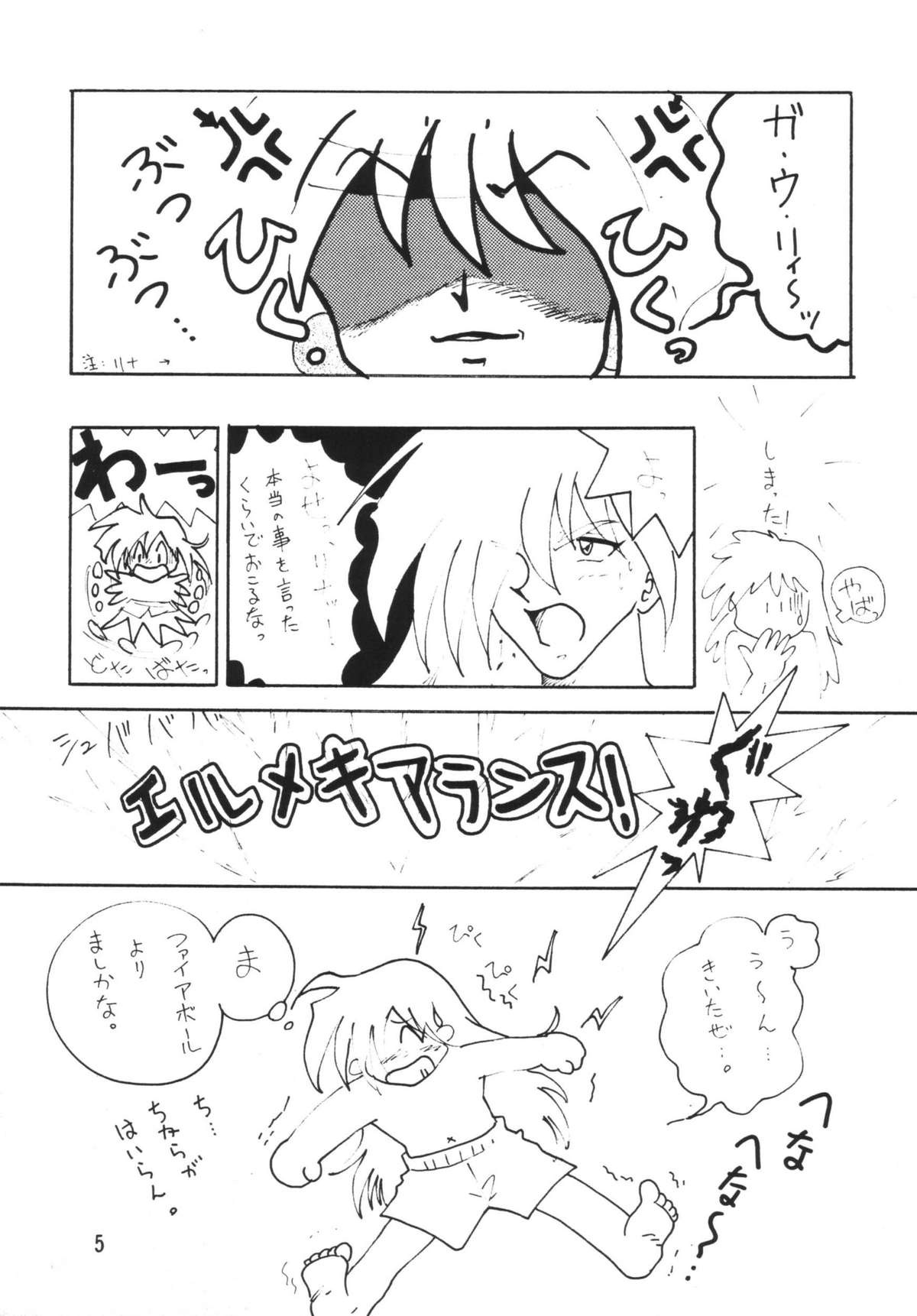 SLAYERS ADULT