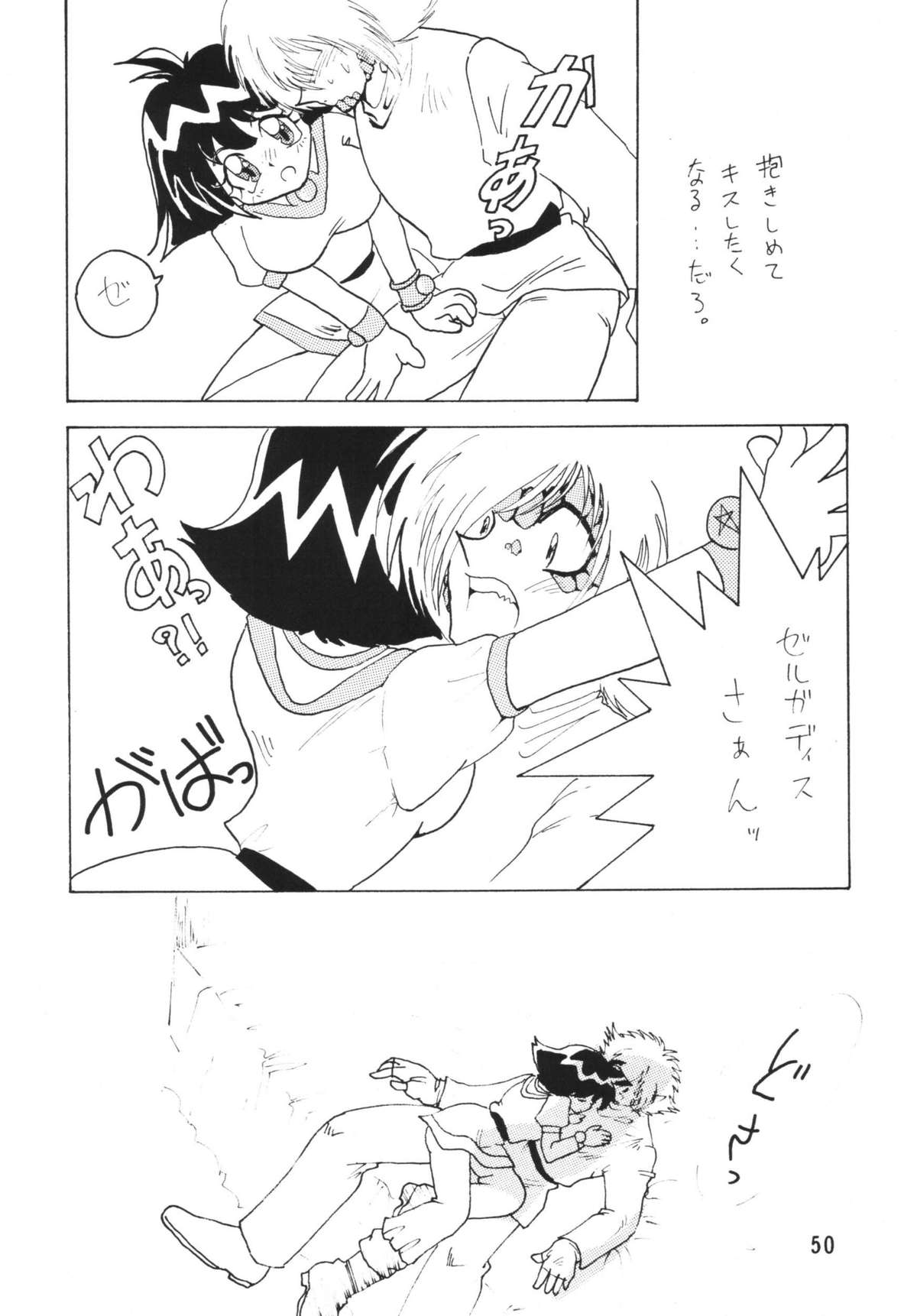 SLAYERS ADULT