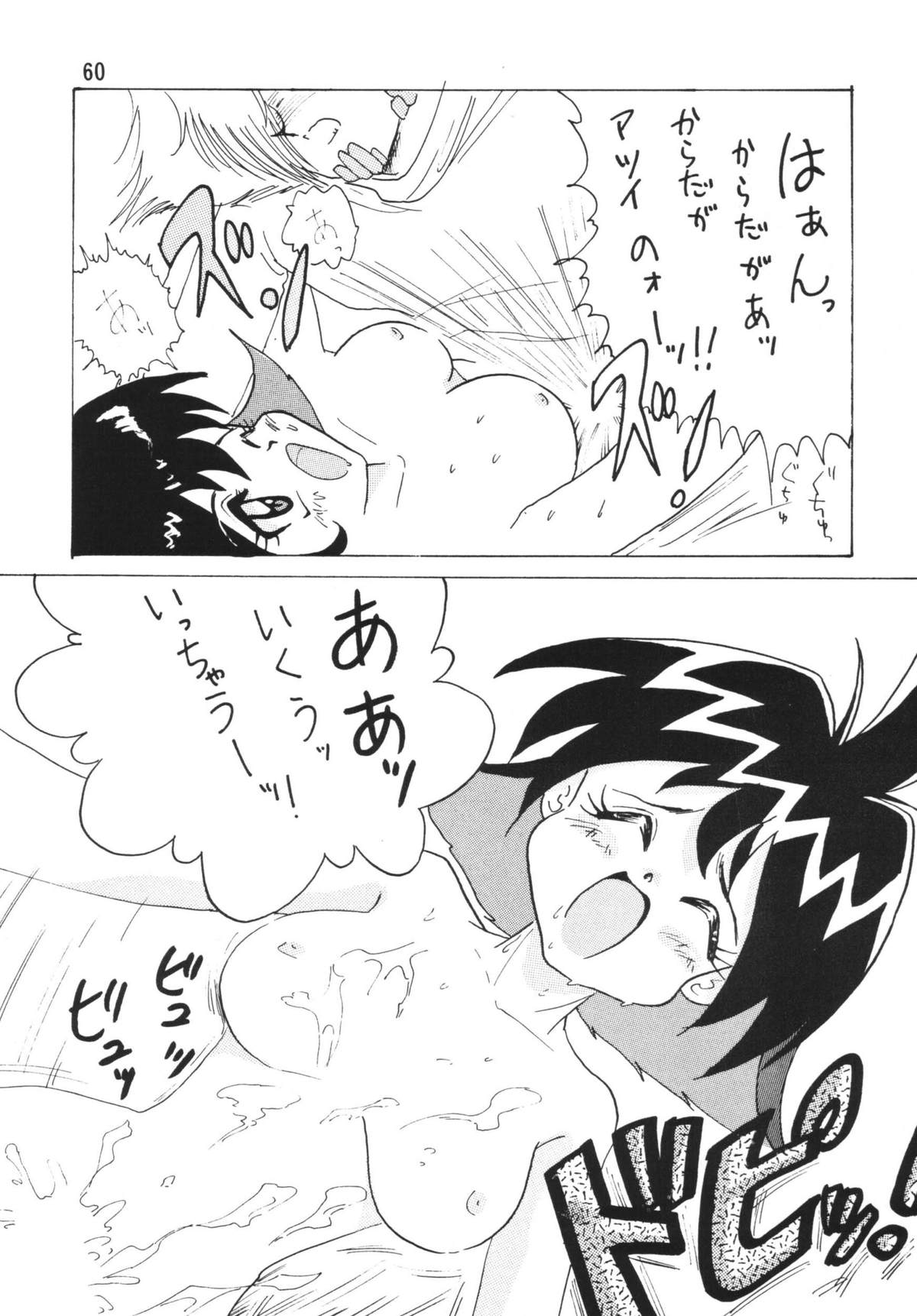 SLAYERS ADULT