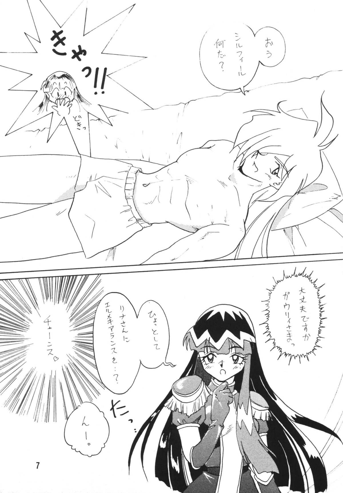 SLAYERS ADULT