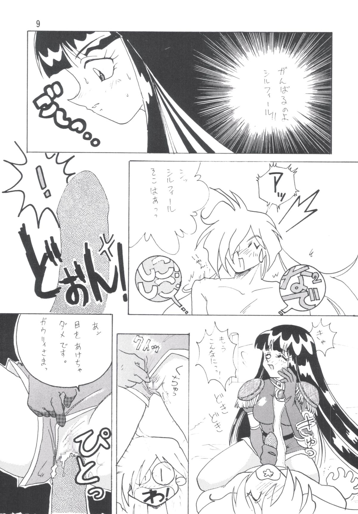 SLAYERS ADULT