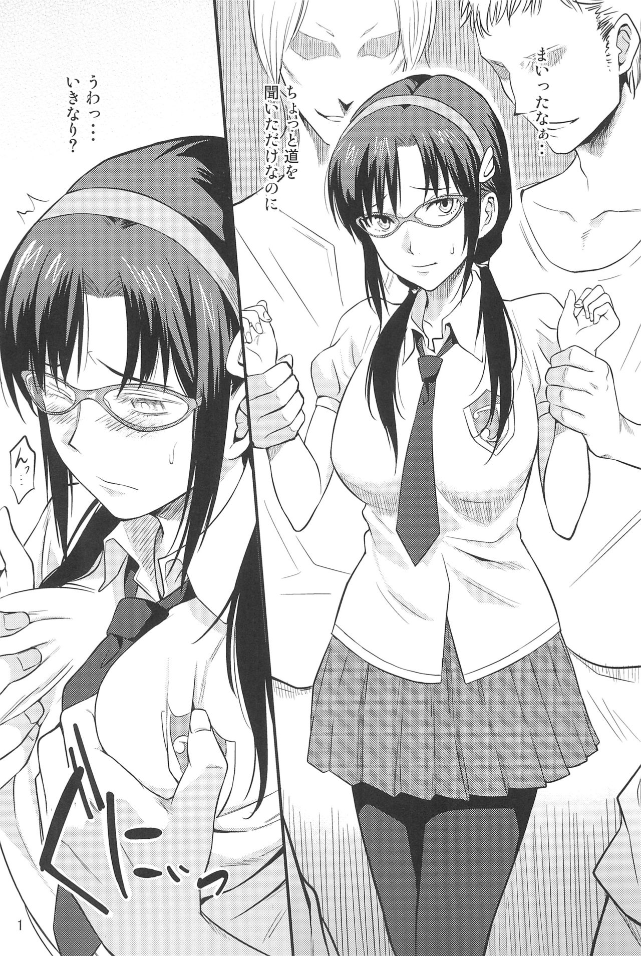 けものみち