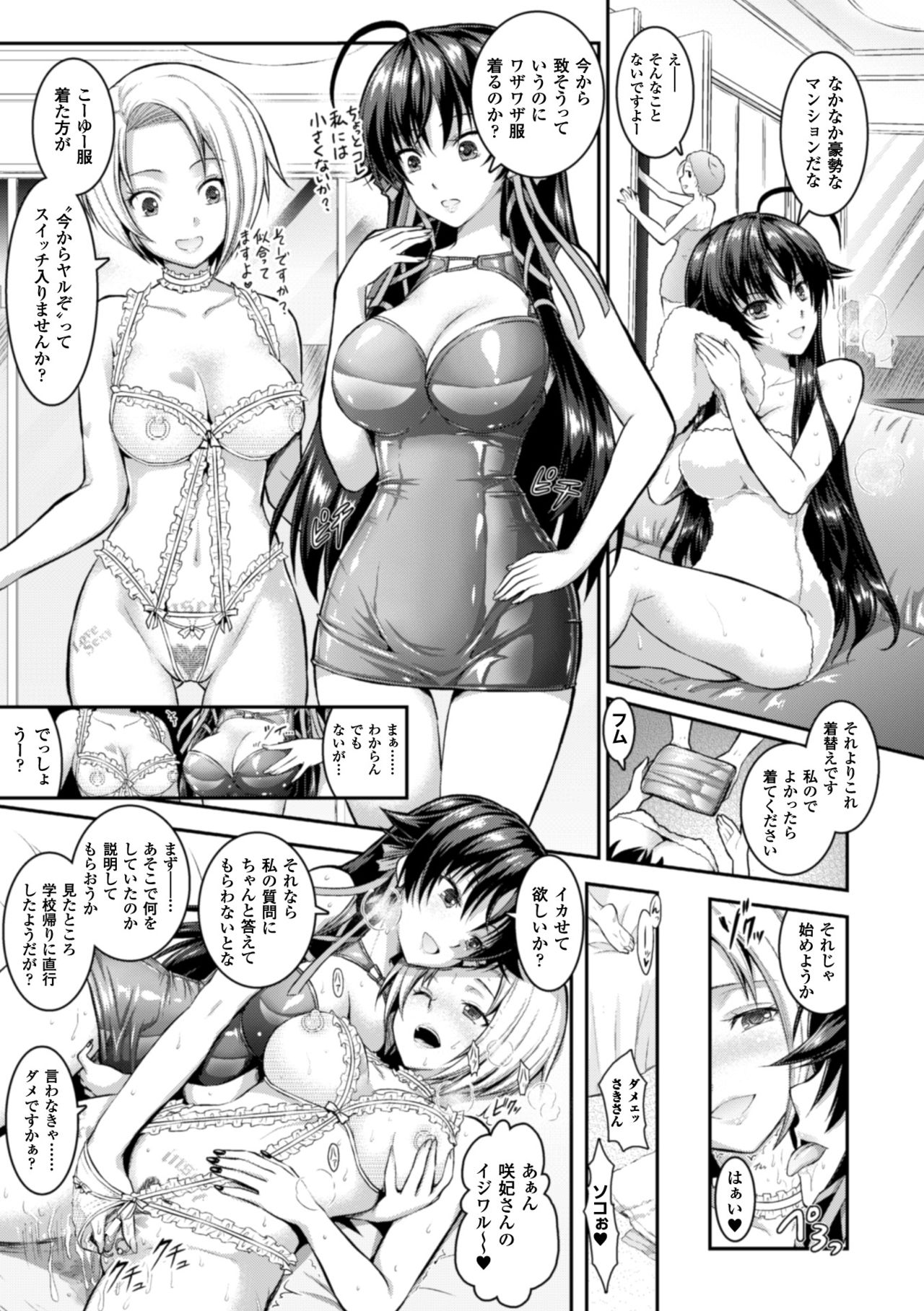 呪いを食べる者倉石十三Ch。 3