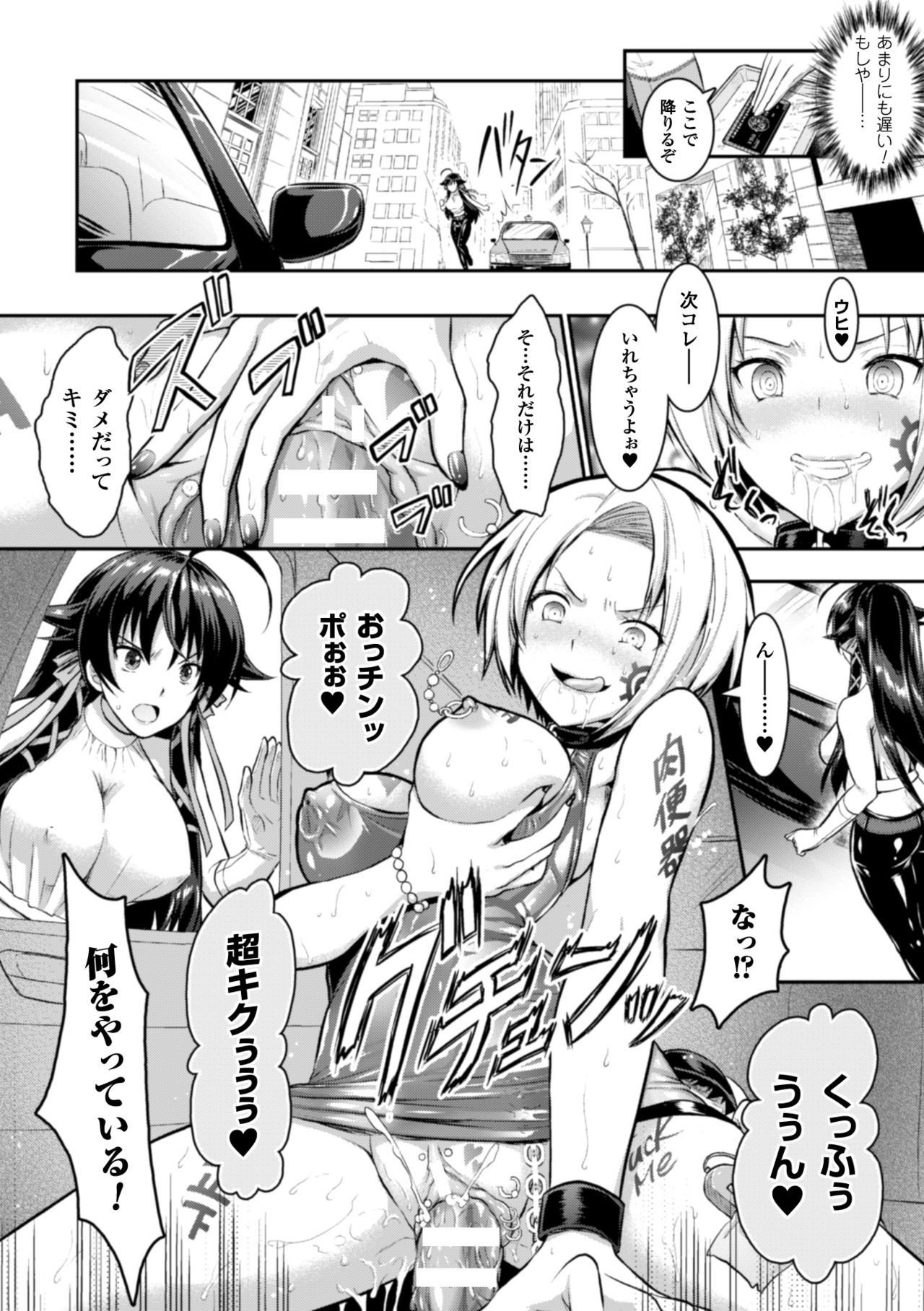 呪いを食べる者倉石十三Ch。 3