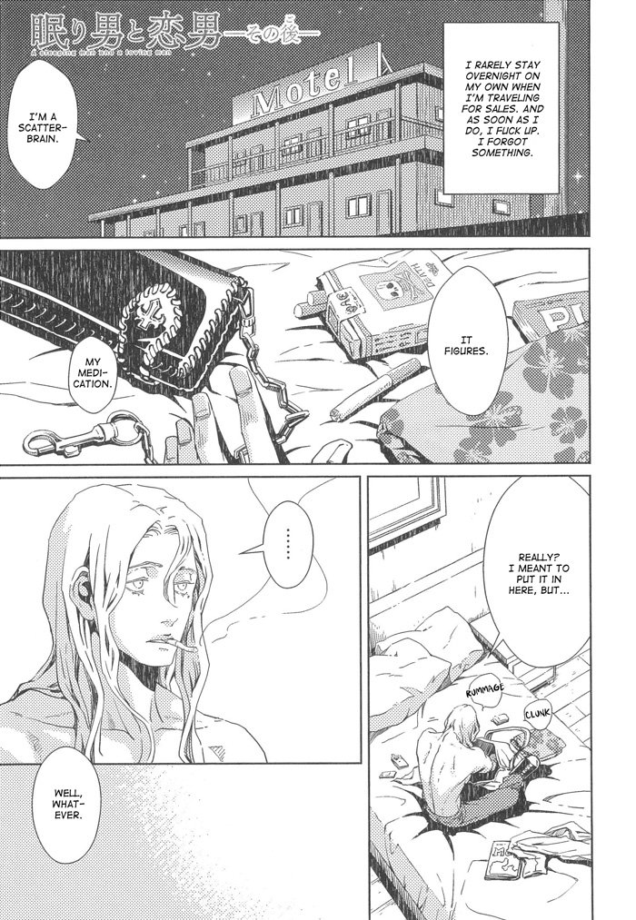 眠り男と鯉男2