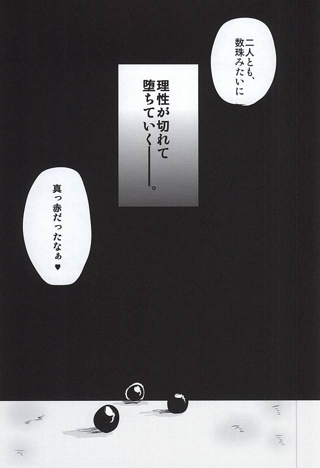 本丸に凧からそうとしてじくがぶれてる