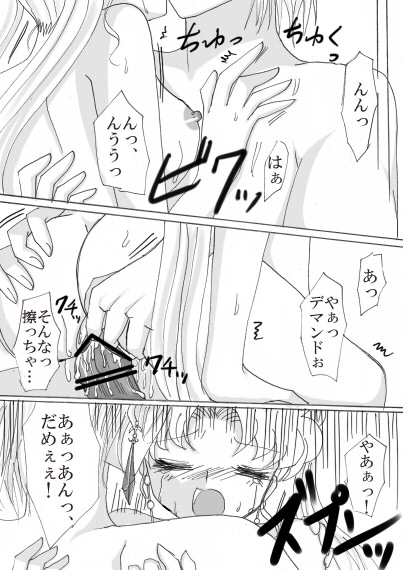 Demando×うさぎマンガ