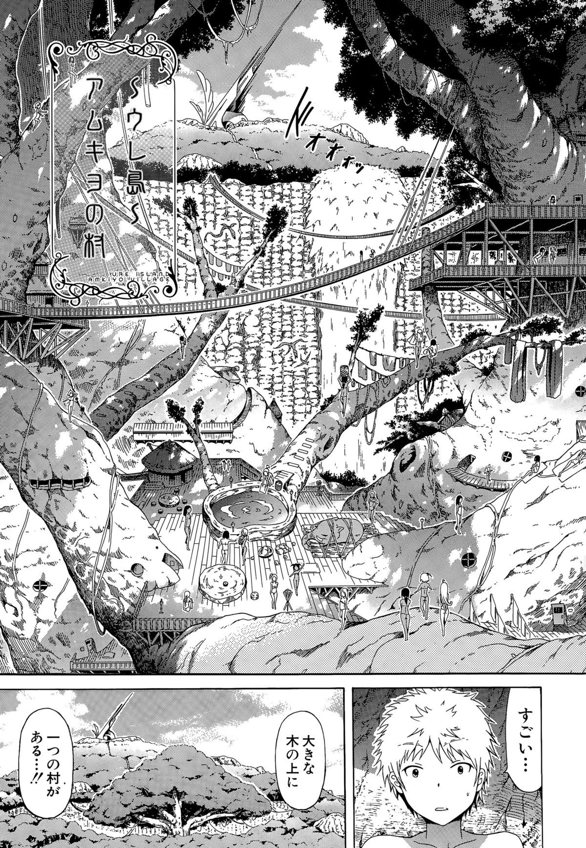 リンガ・フランカ！！ Ch.1-5
