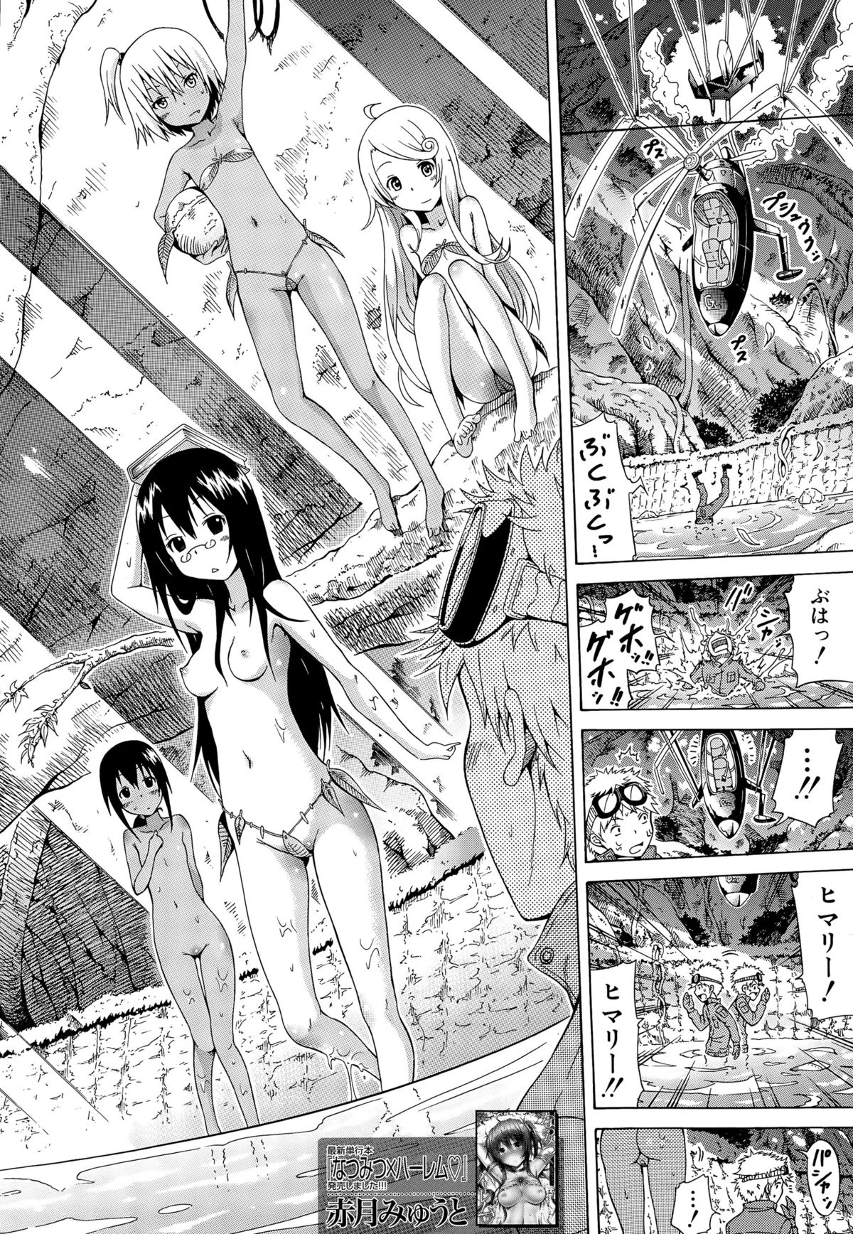 リンガ・フランカ！！ Ch.1-5