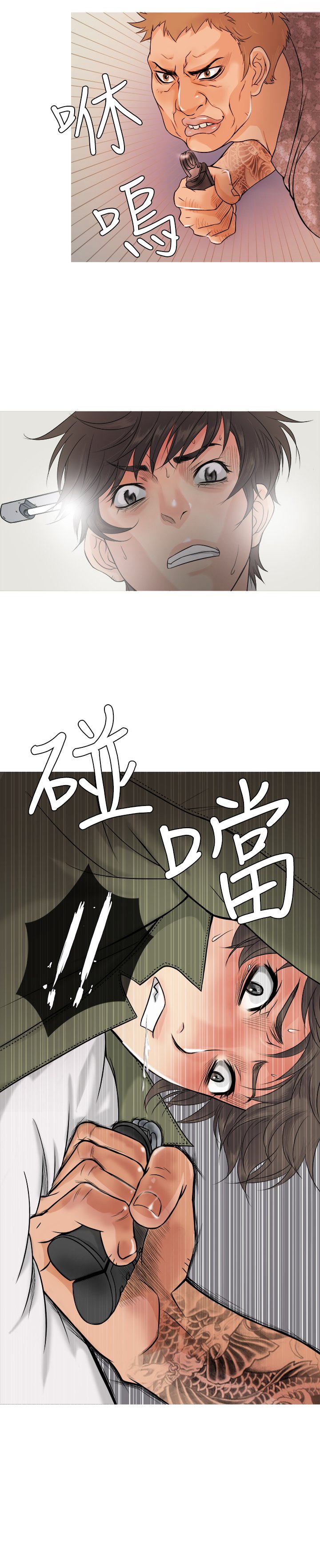 天国Ch.1-14