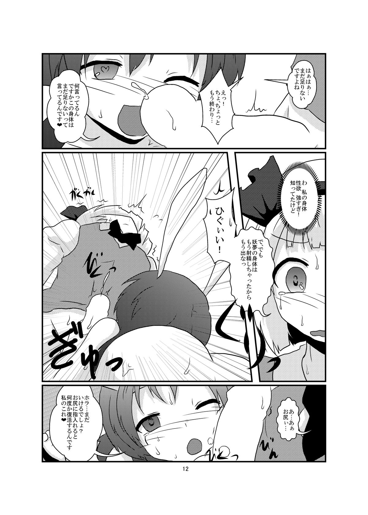 ぎょくとはんじんではんじんがぎょくとで
