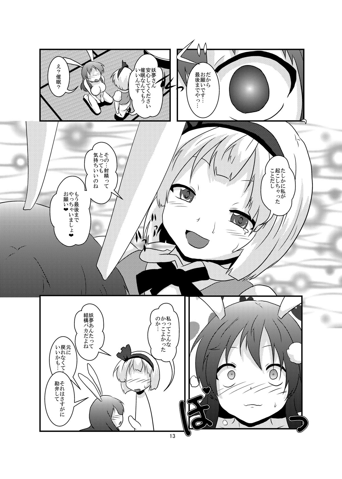 ぎょくとはんじんではんじんがぎょくとで