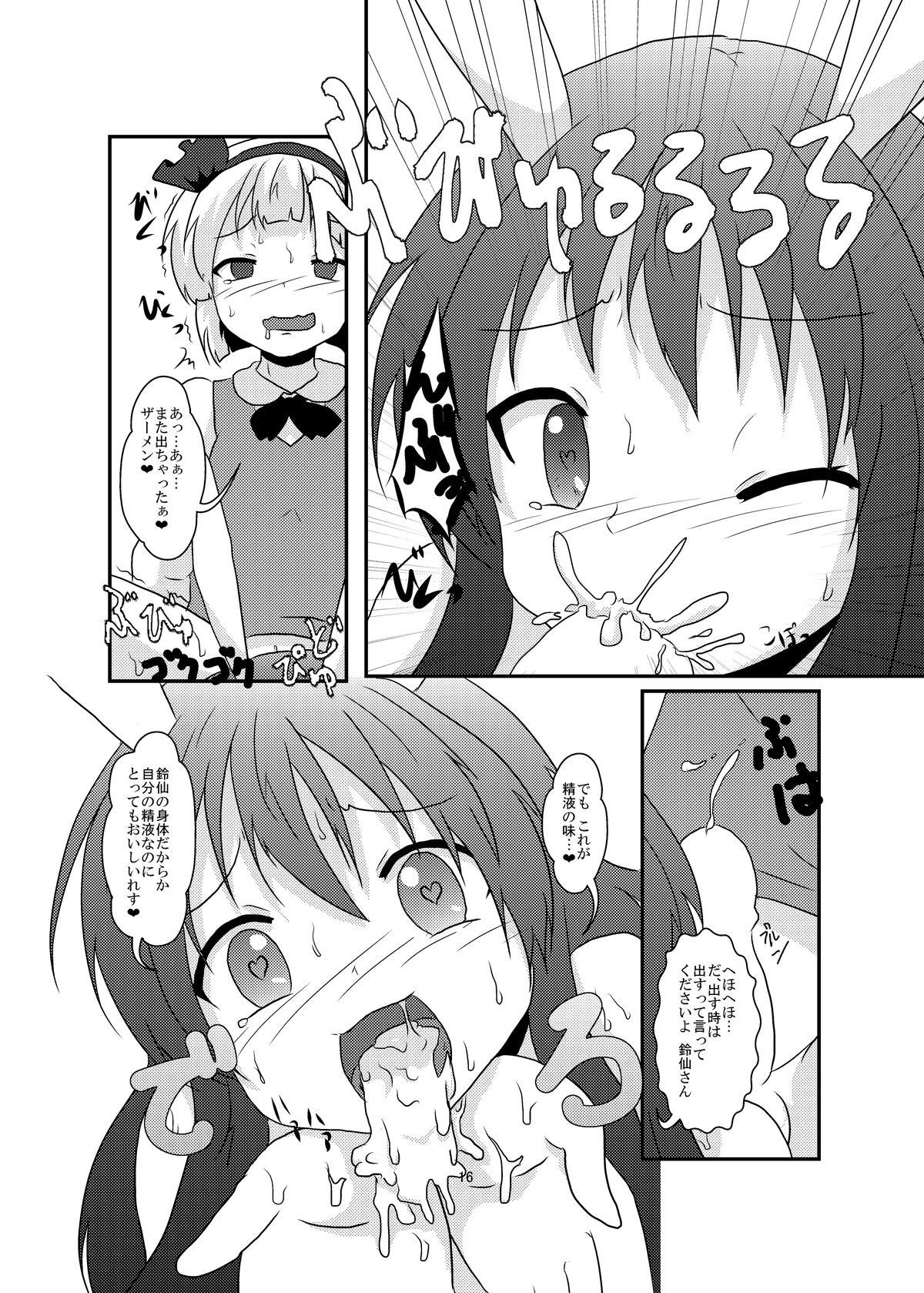 ぎょくとはんじんではんじんがぎょくとで