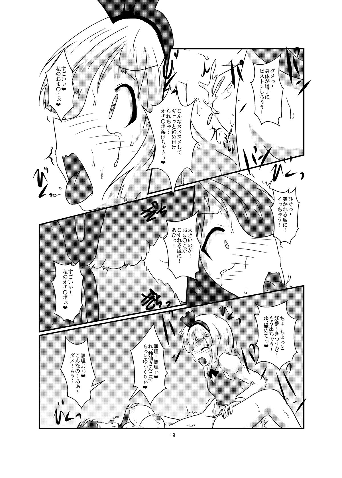 ぎょくとはんじんではんじんがぎょくとで