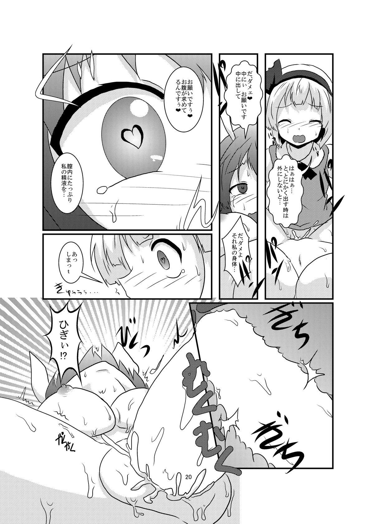ぎょくとはんじんではんじんがぎょくとで