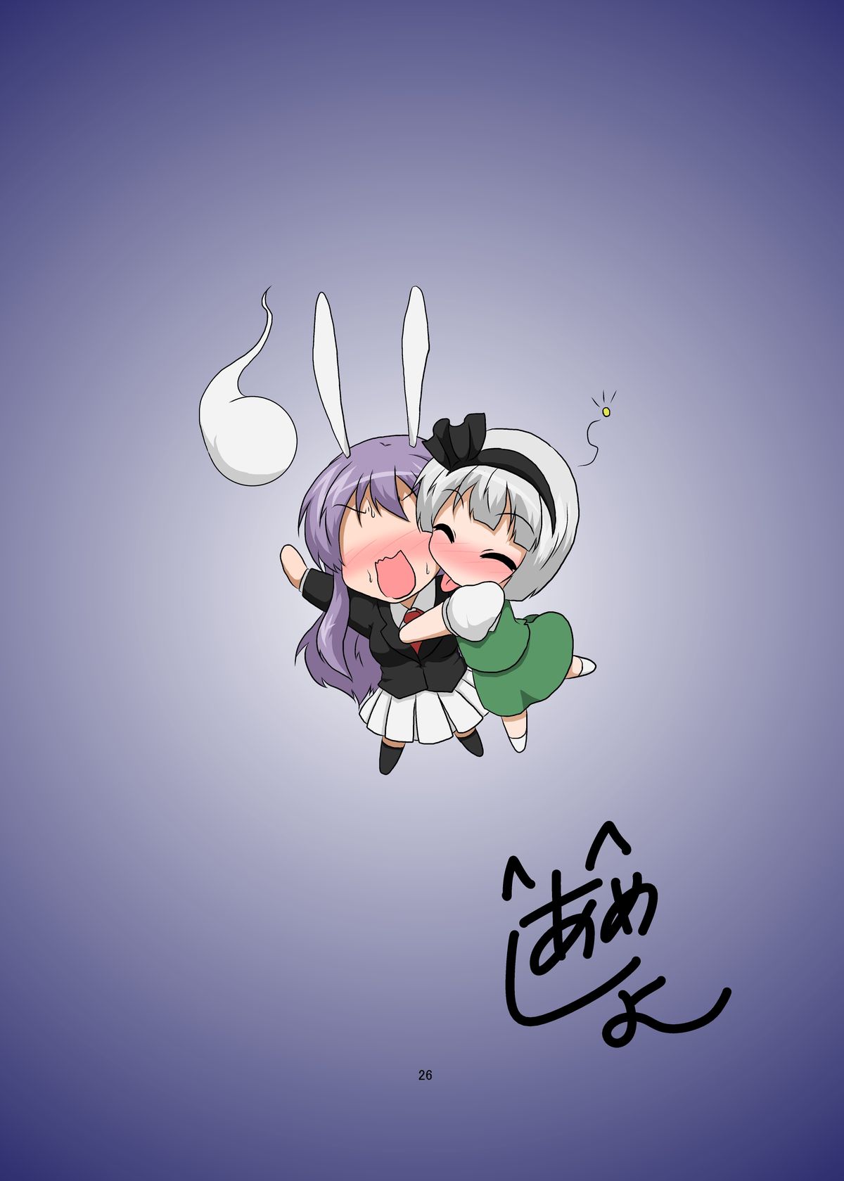 ぎょくとはんじんではんじんがぎょくとで