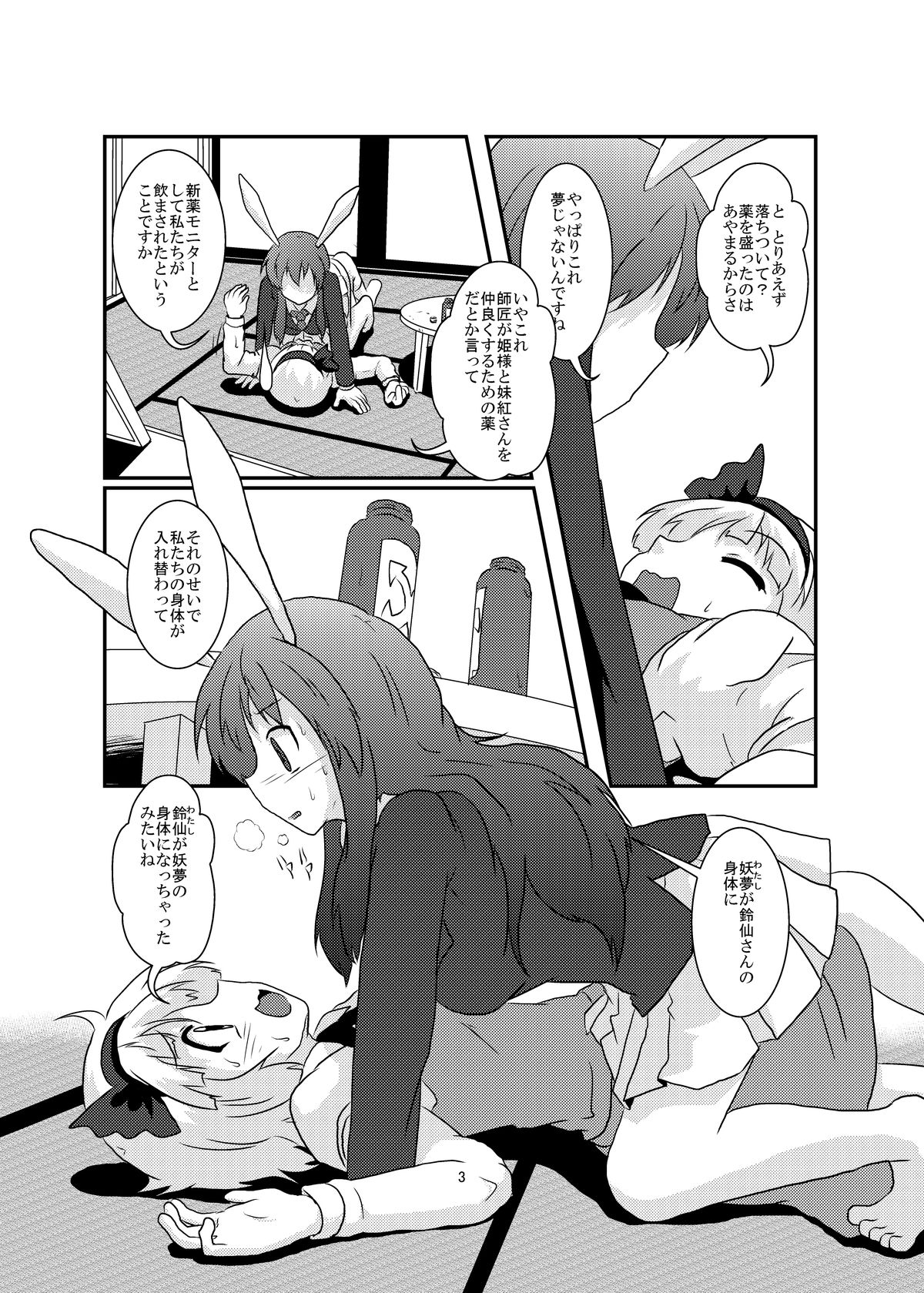 ぎょくとはんじんではんじんがぎょくとで