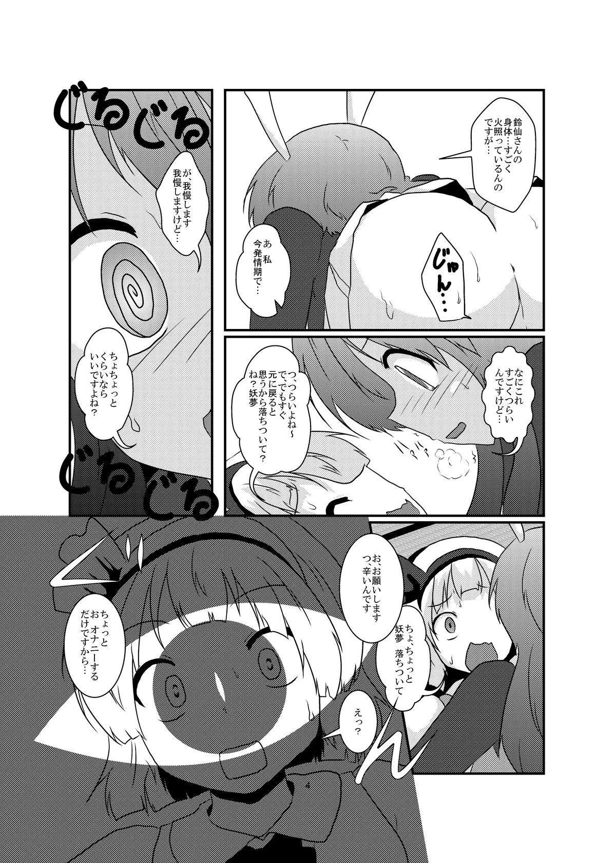 ぎょくとはんじんではんじんがぎょくとで