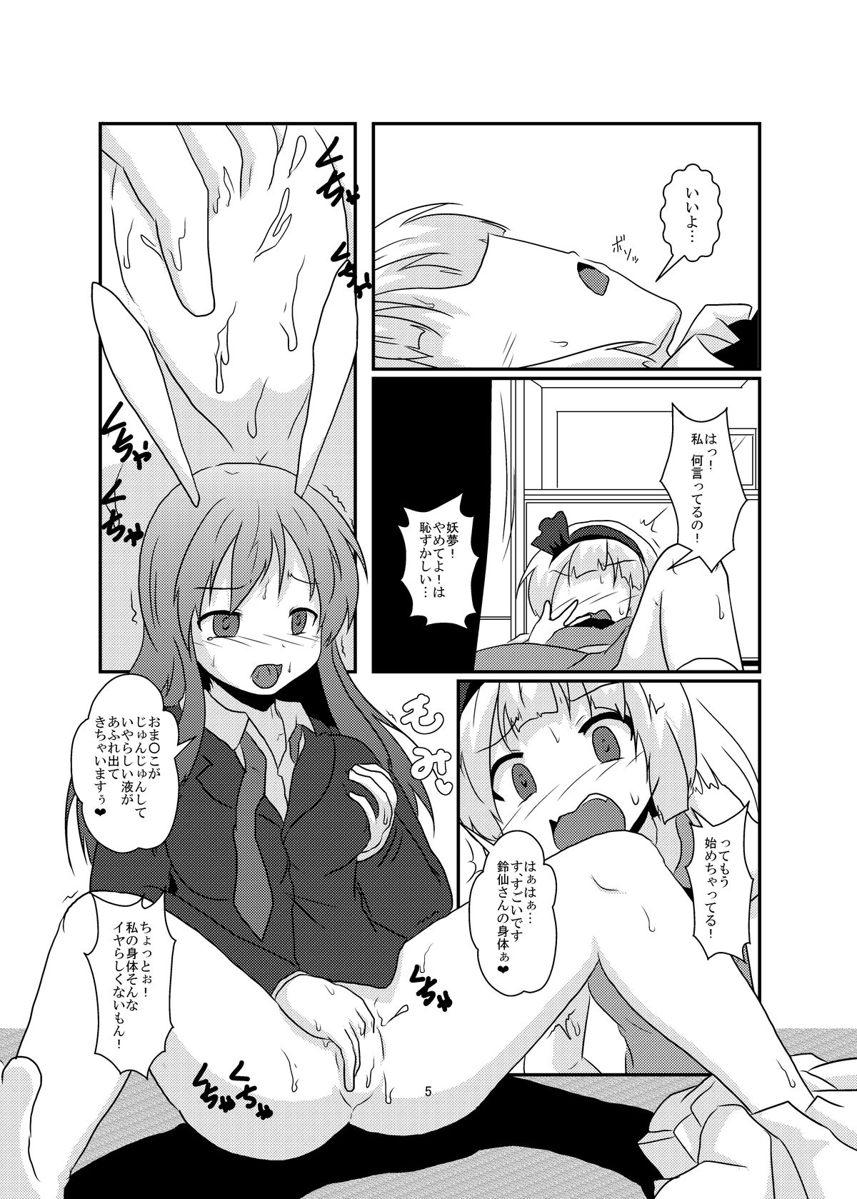 ぎょくとはんじんではんじんがぎょくとで