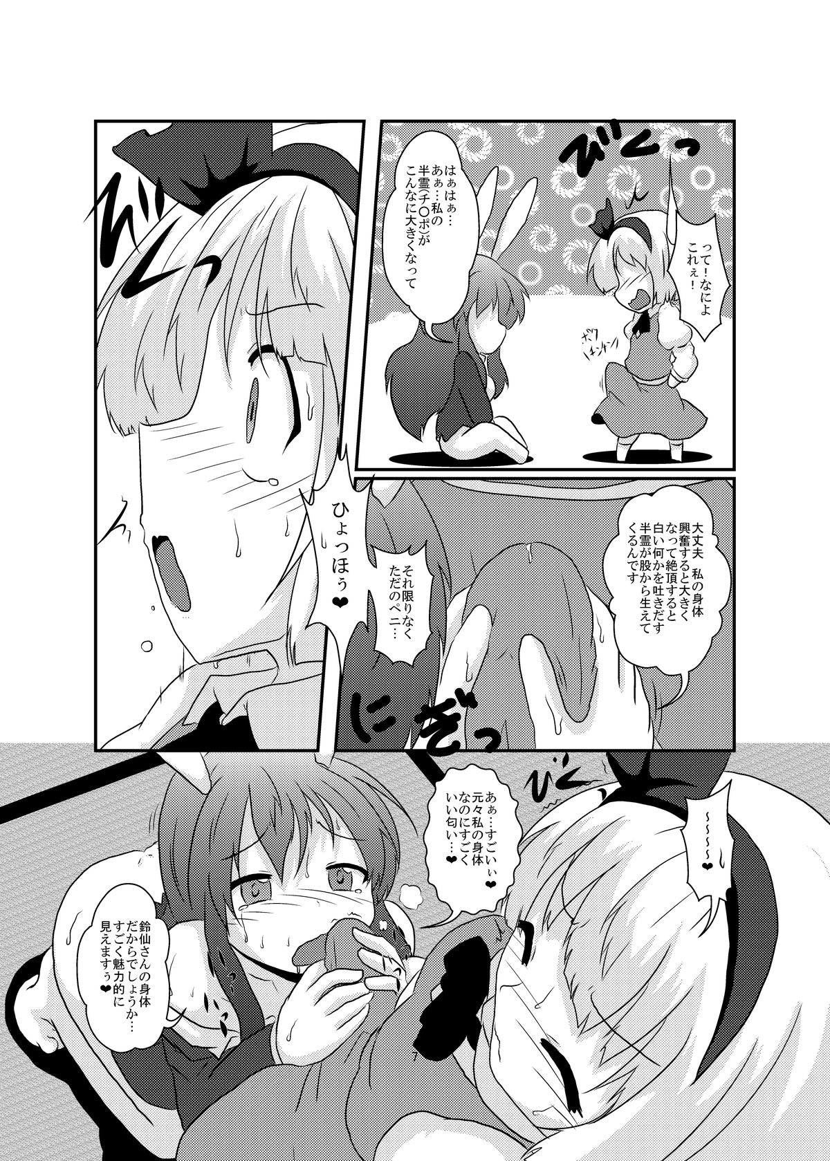 ぎょくとはんじんではんじんがぎょくとで