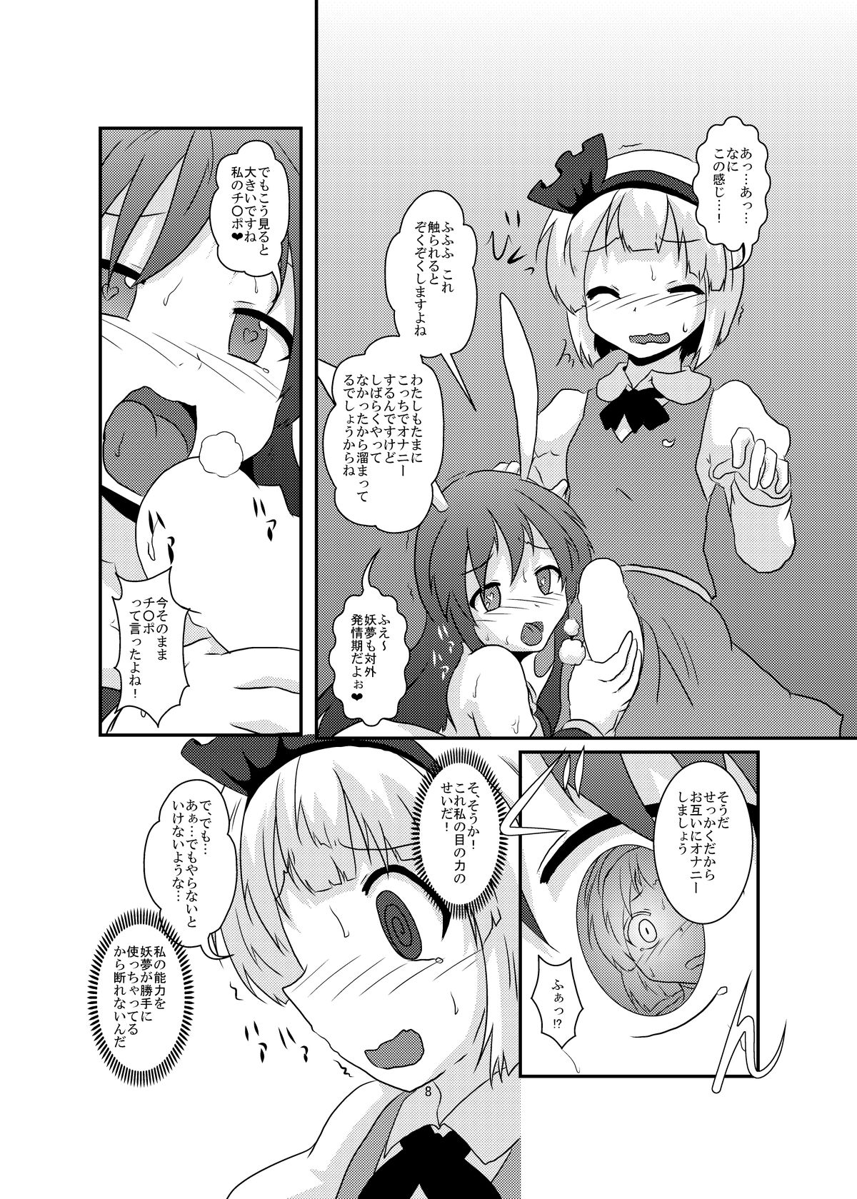 ぎょくとはんじんではんじんがぎょくとで