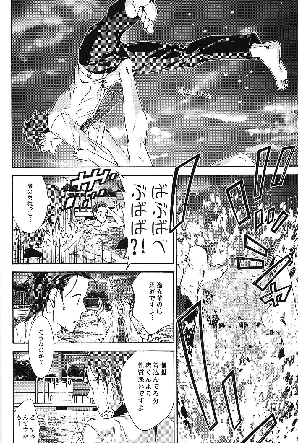 シュガーフリー