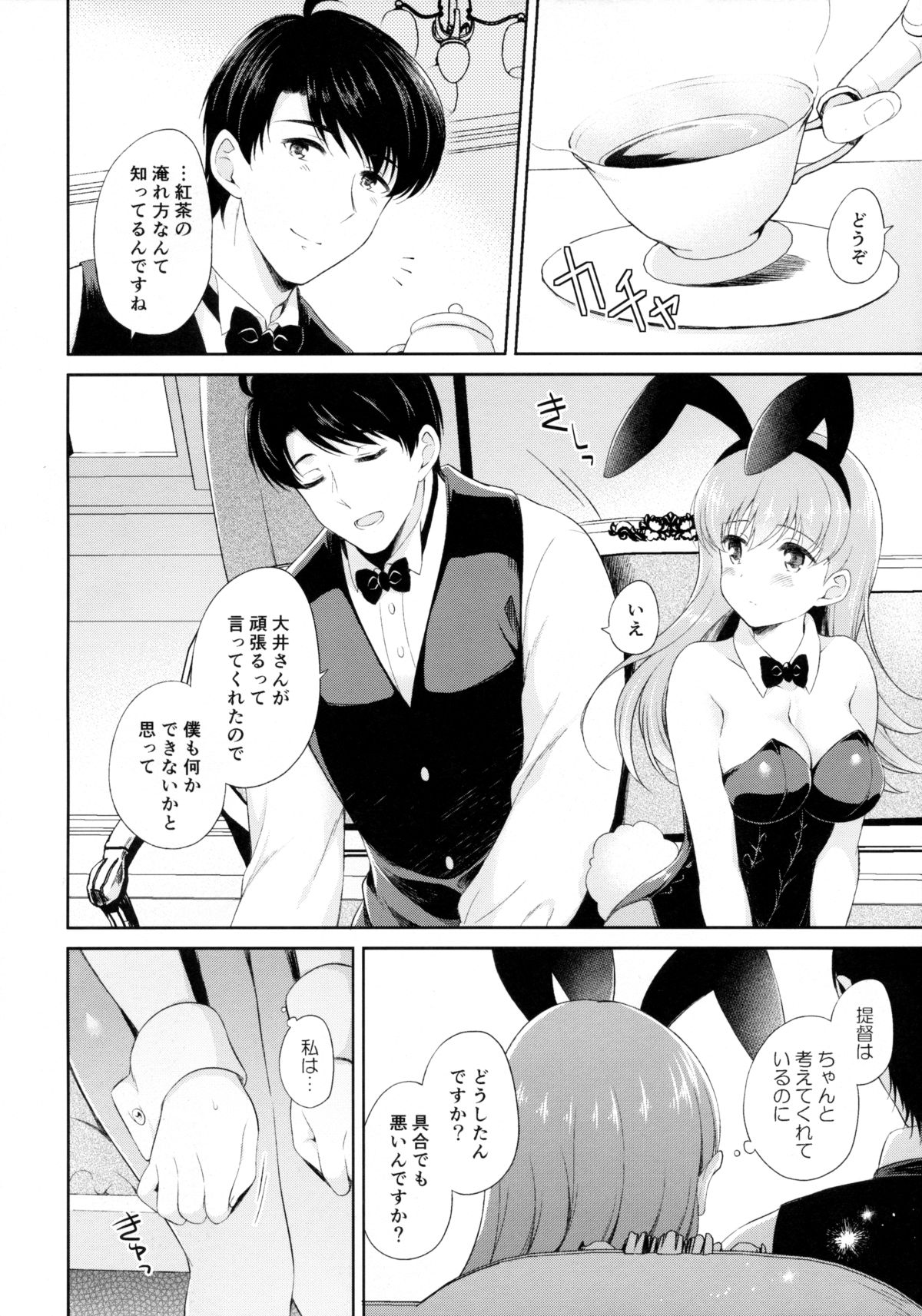 うさぎ恋する