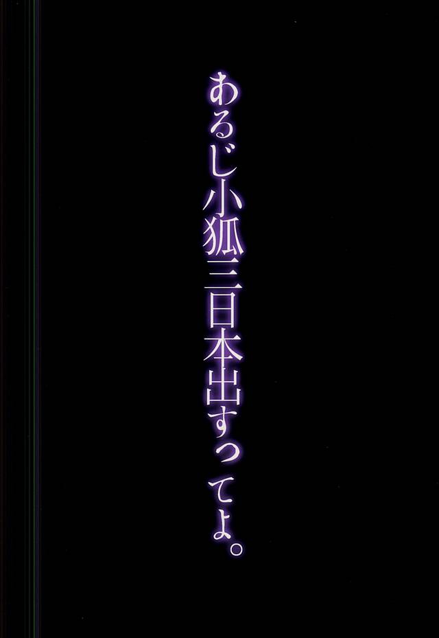 アルジコギミカボンダスッテよ。