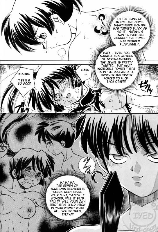 大地屋戦記3VS風