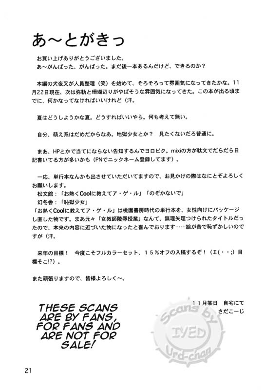 大地屋戦記3VS風