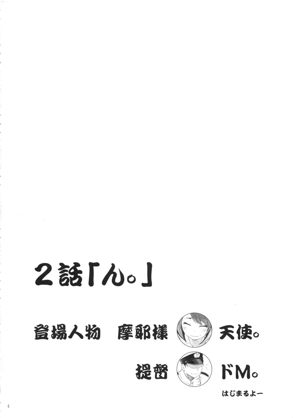 マヤ様から一生に