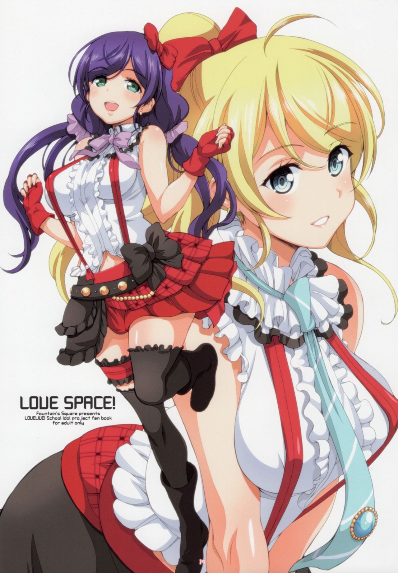 LOVE SPACE！+