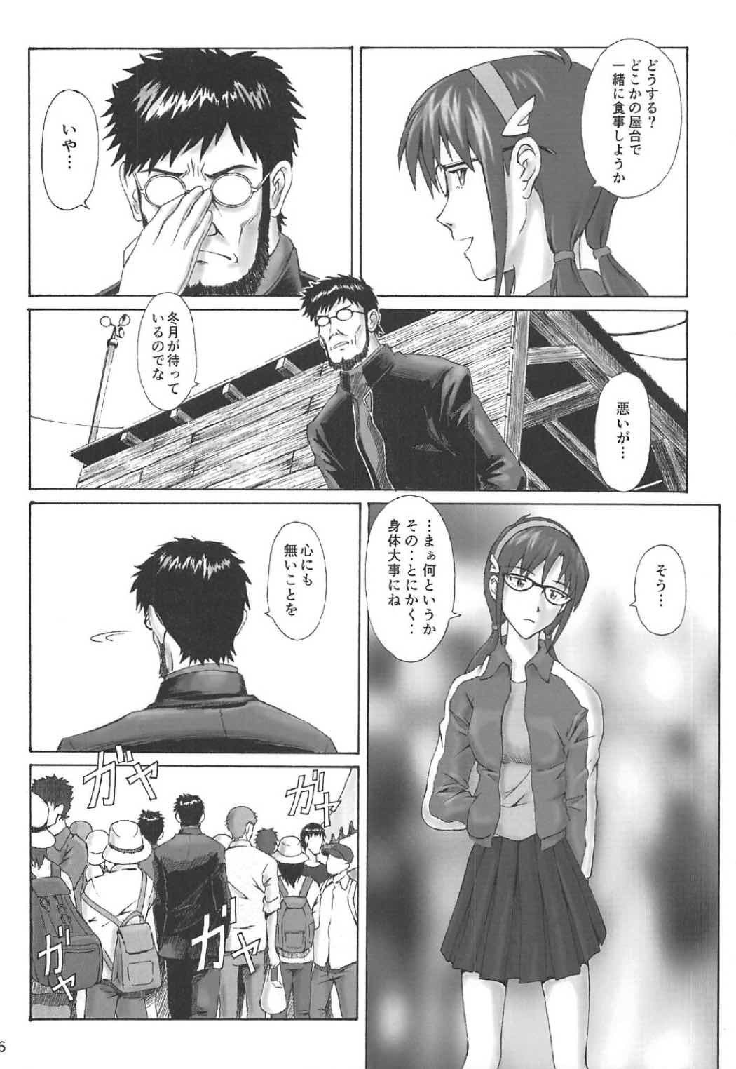 悪用