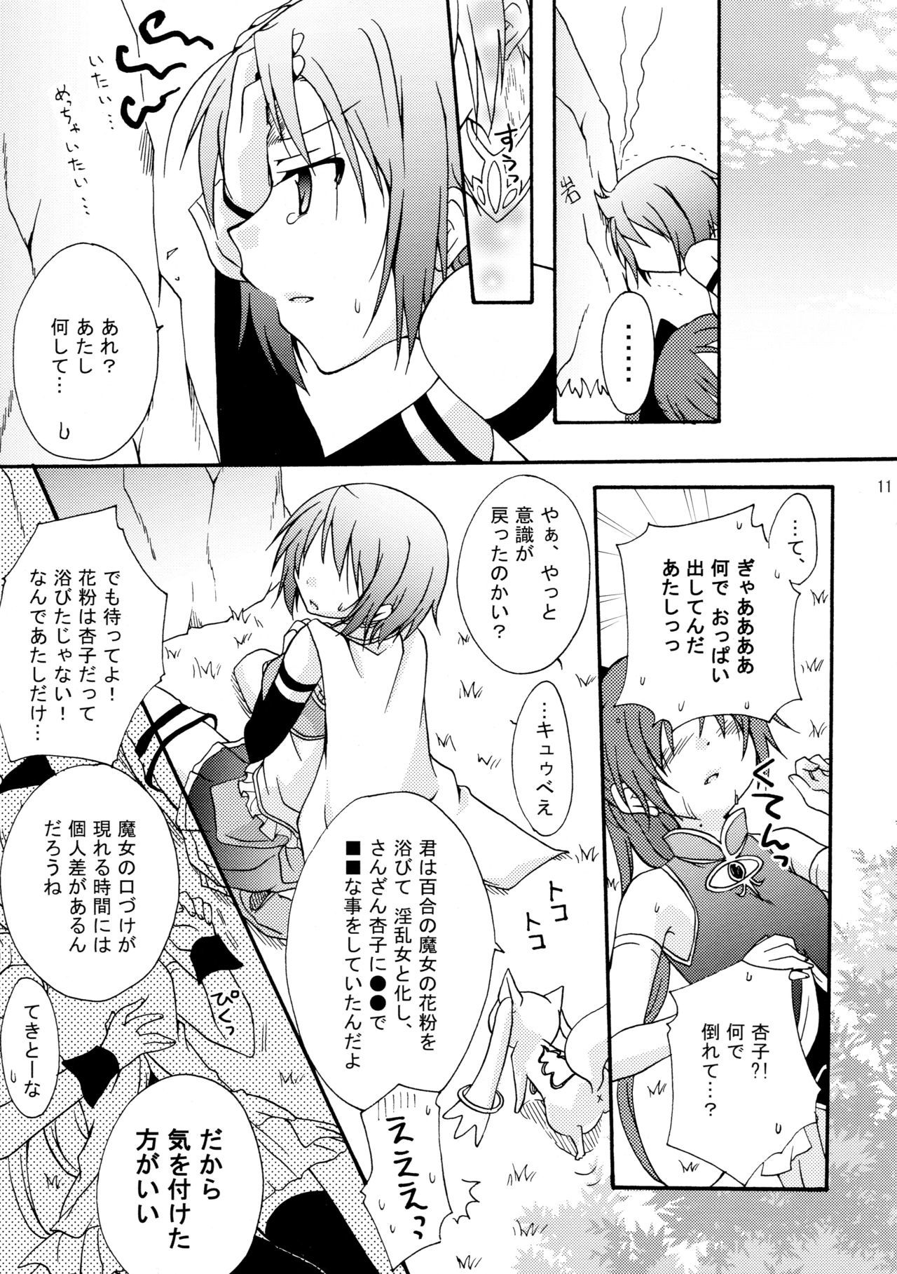 愛のサイン