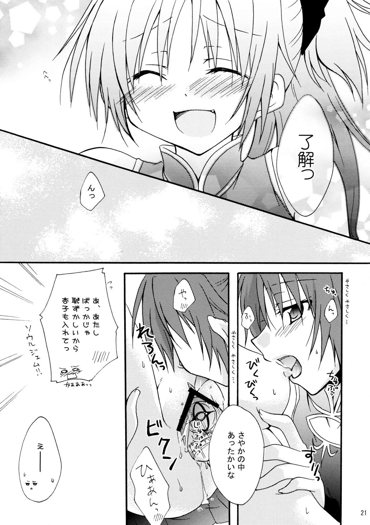 愛のサイン