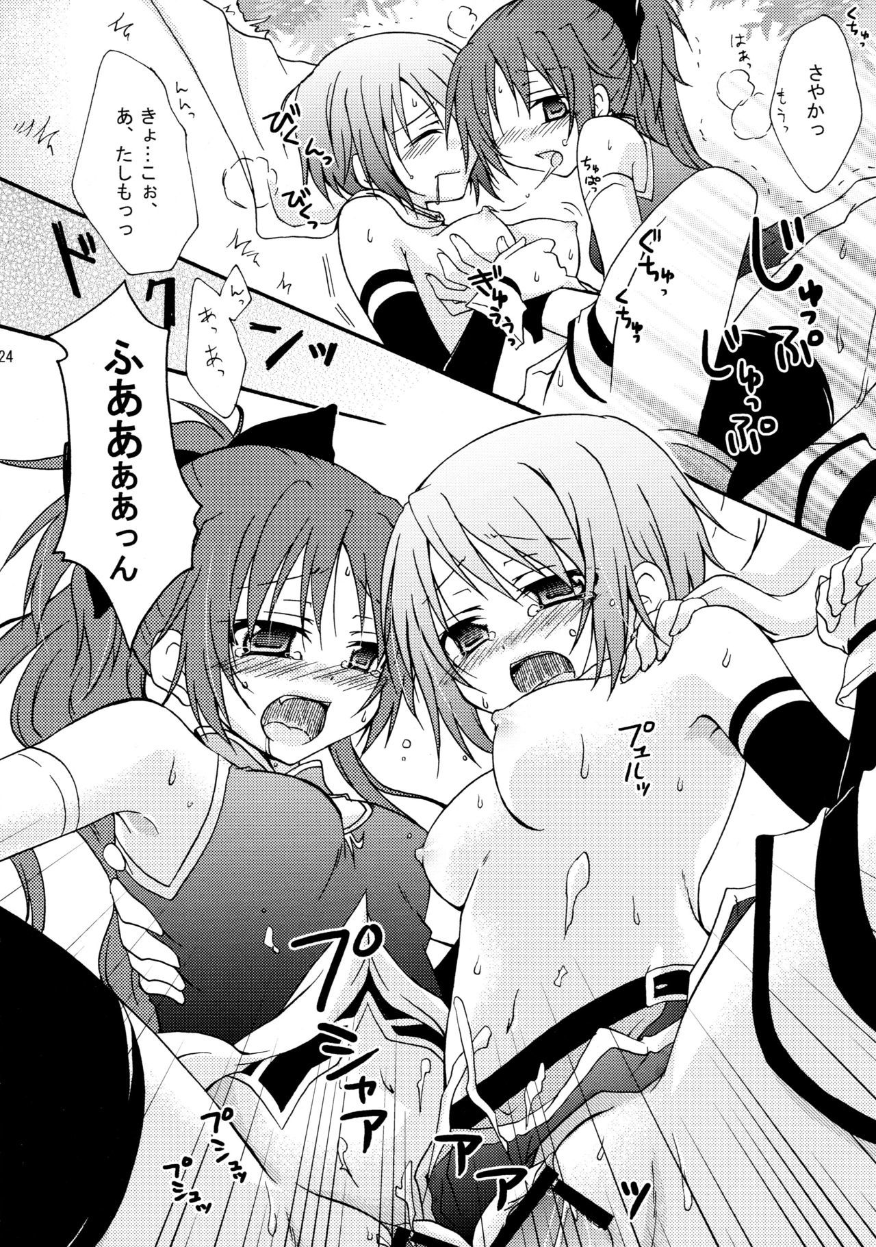 愛のサイン