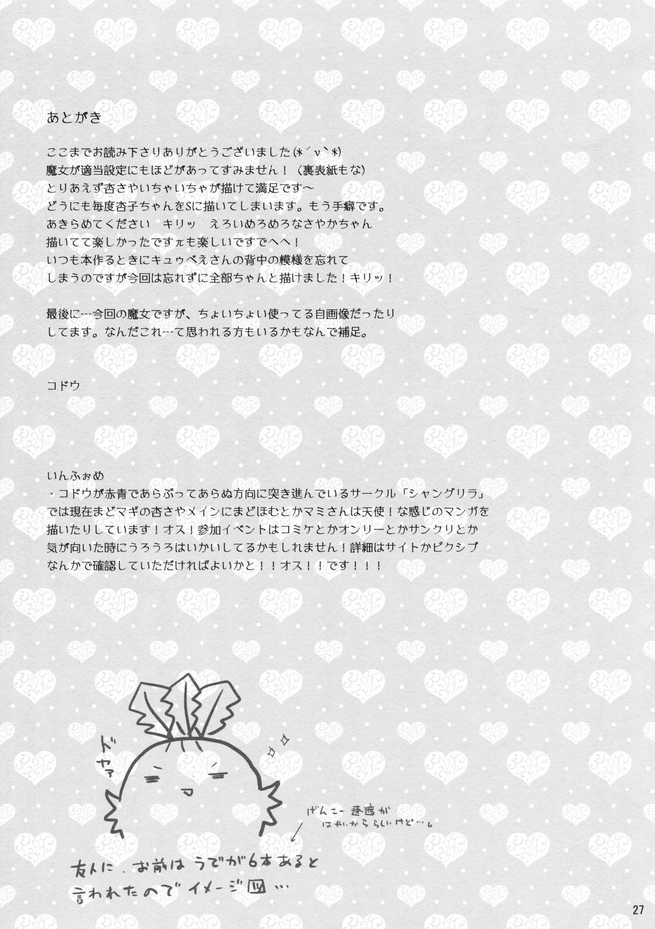 愛のサイン