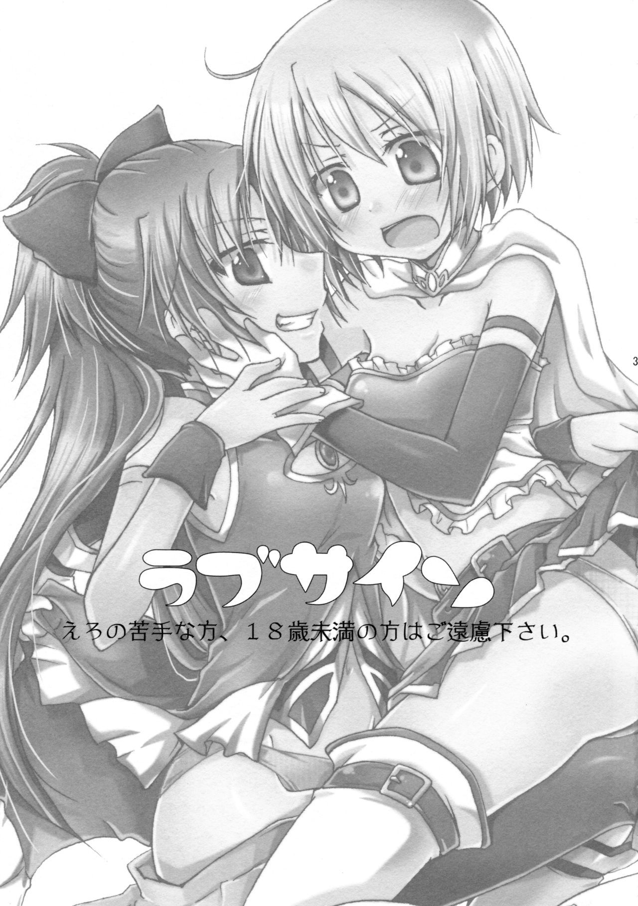 愛のサイン