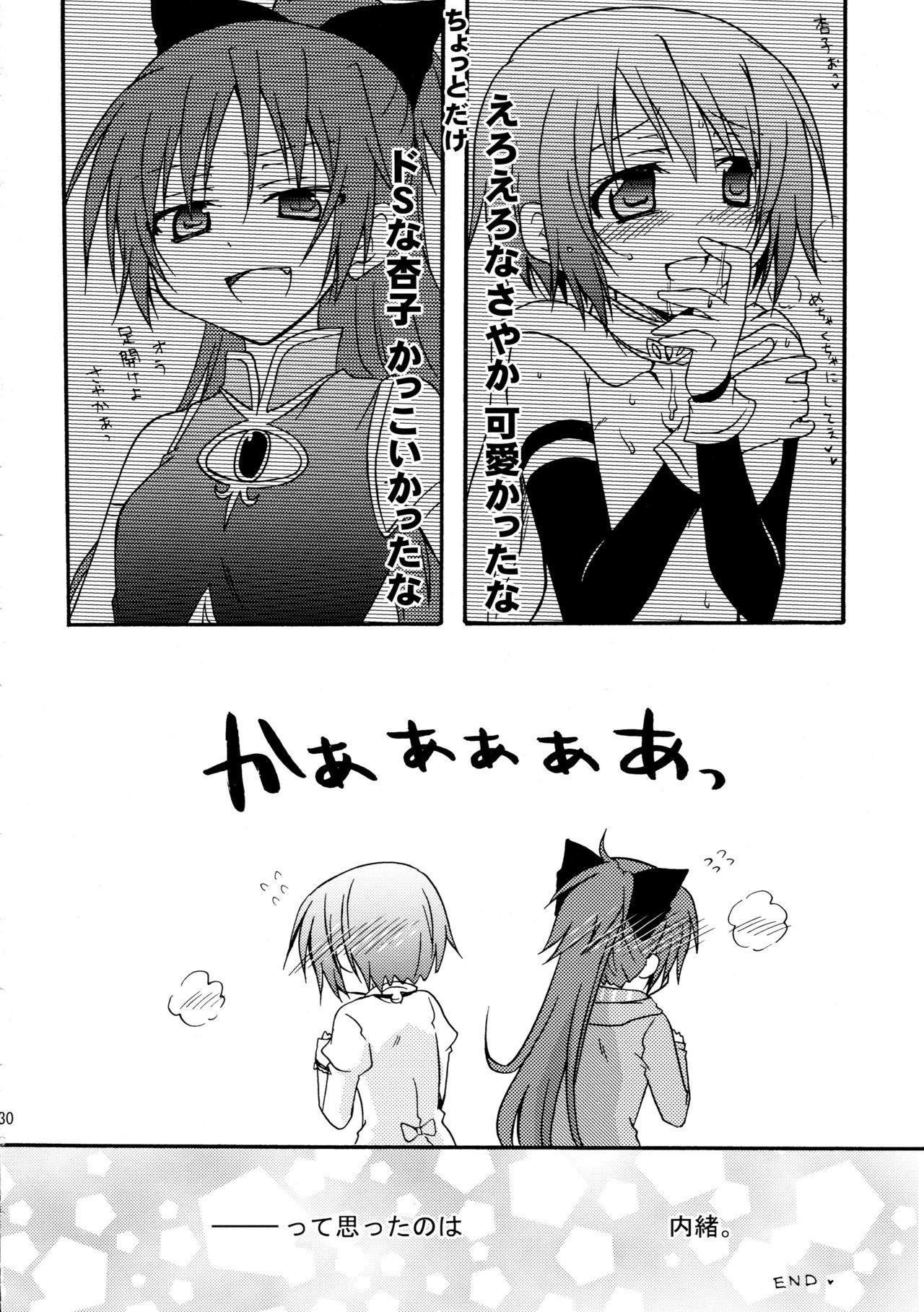 愛のサイン