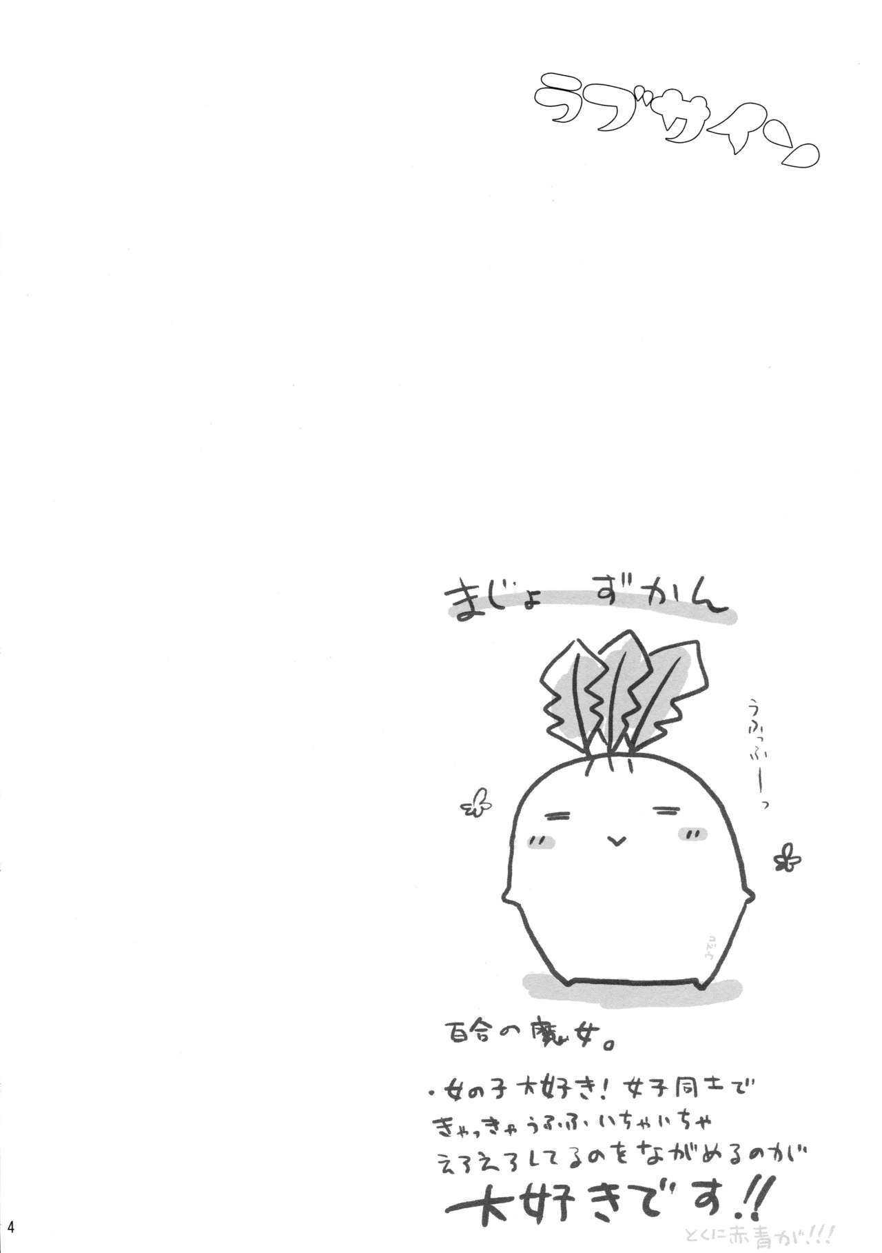 愛のサイン