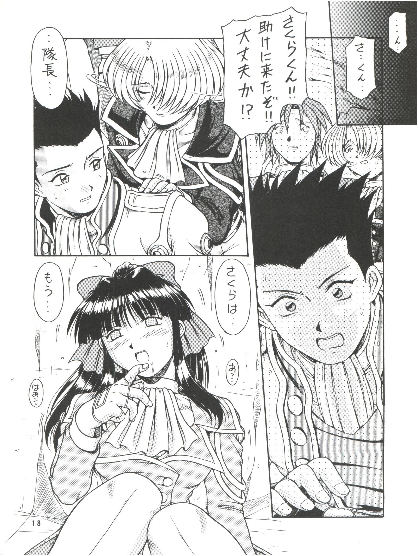 レッドマフラーS