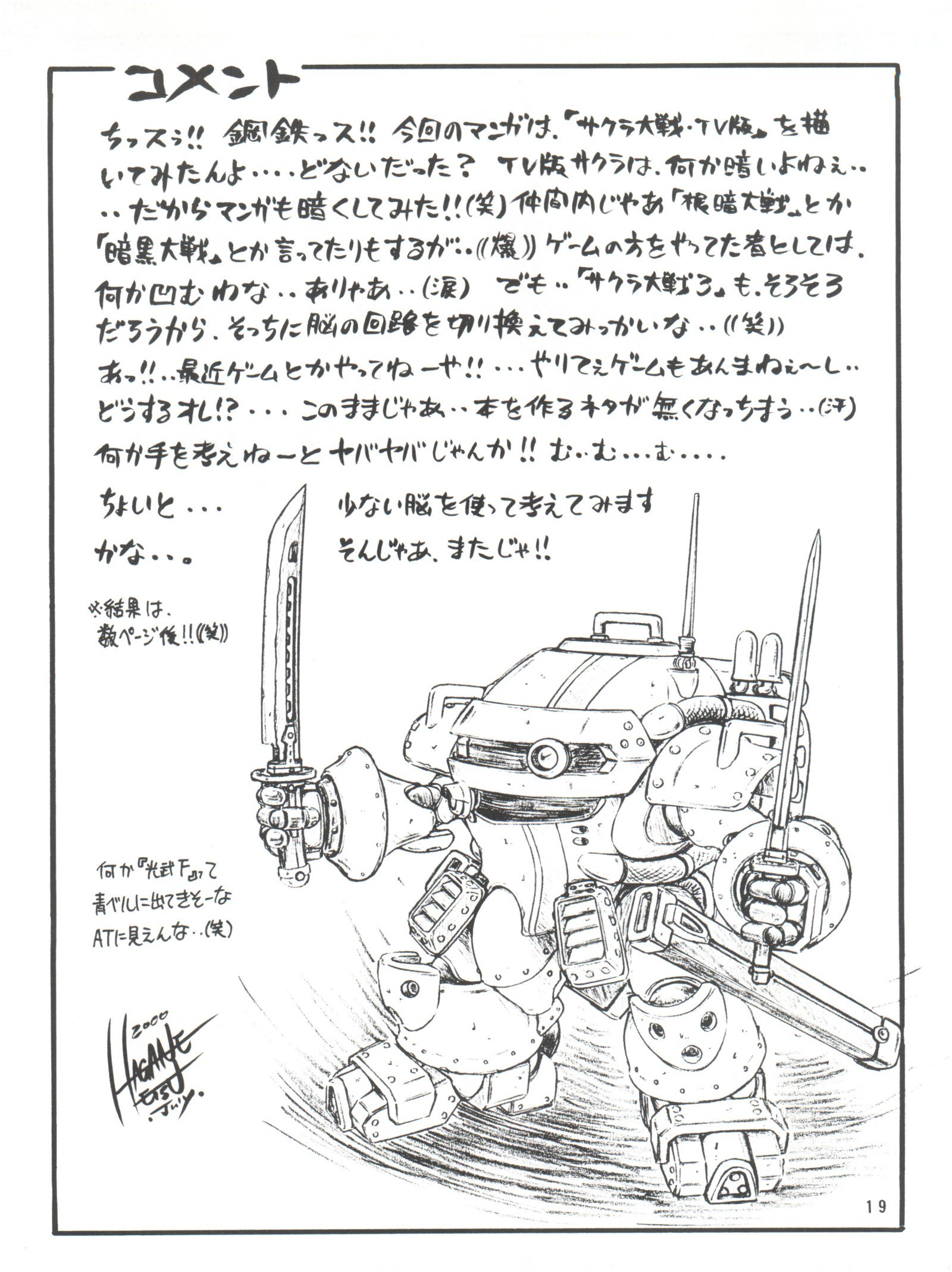 レッドマフラーS