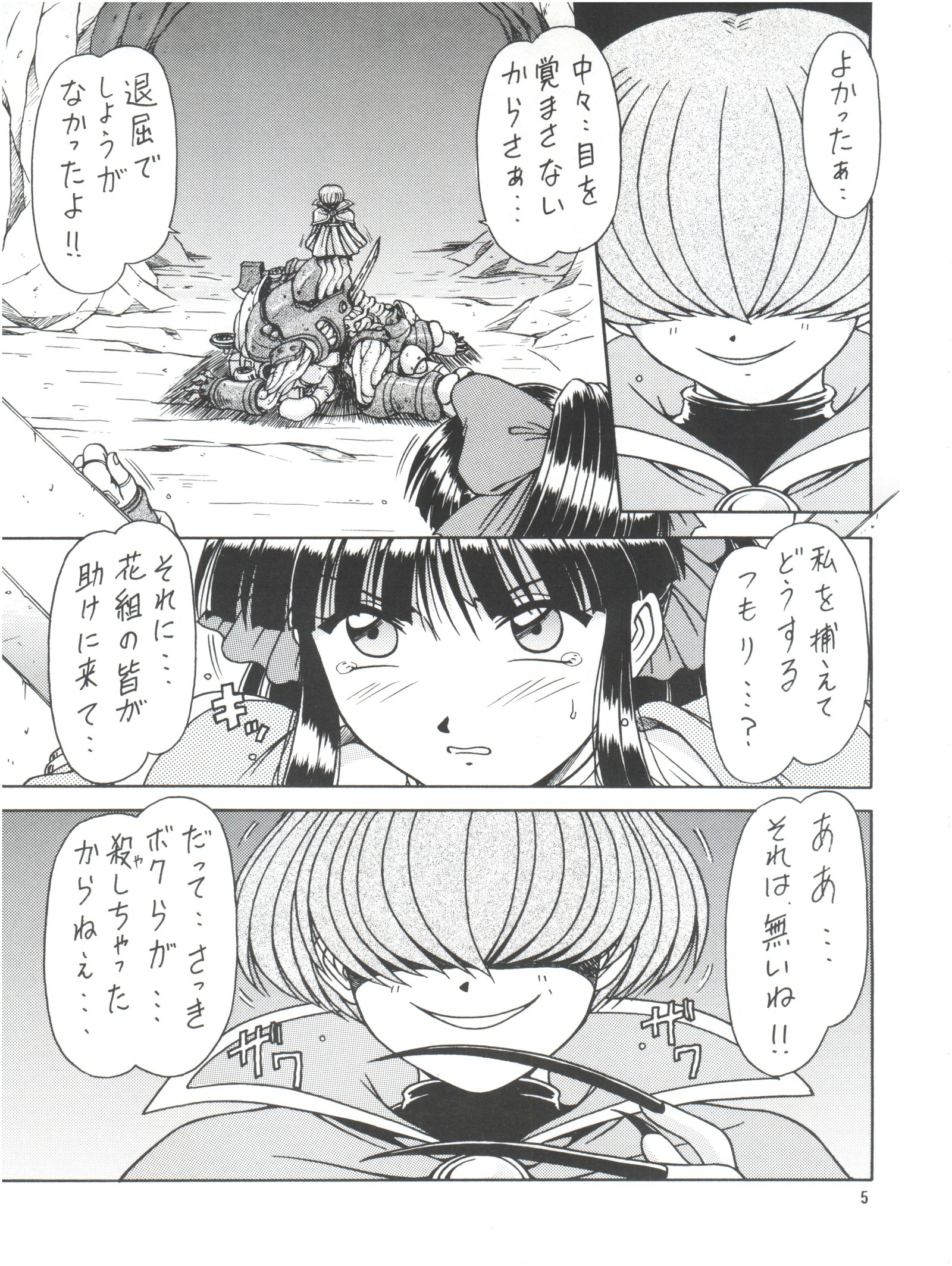 レッドマフラーS