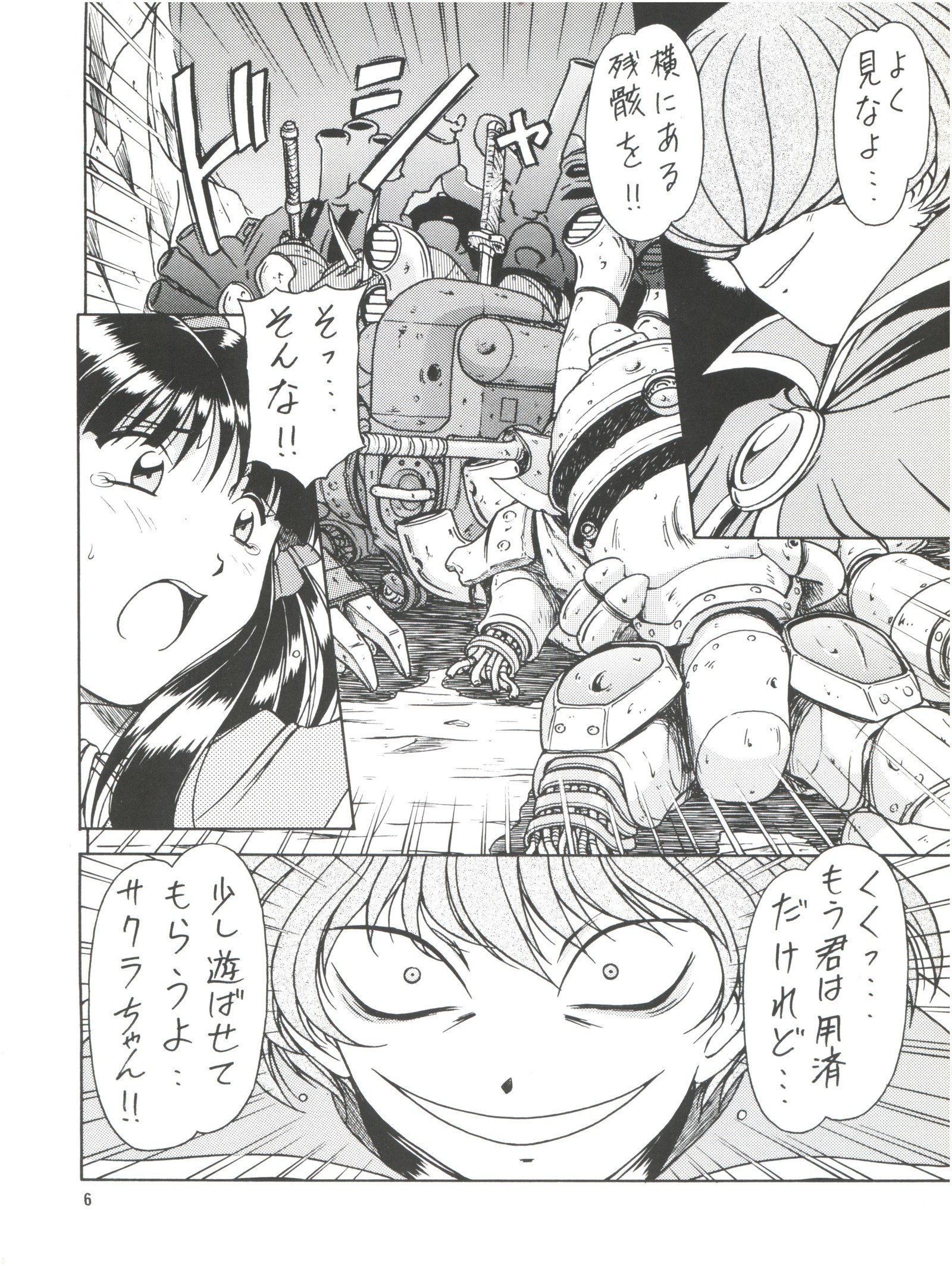 レッドマフラーS